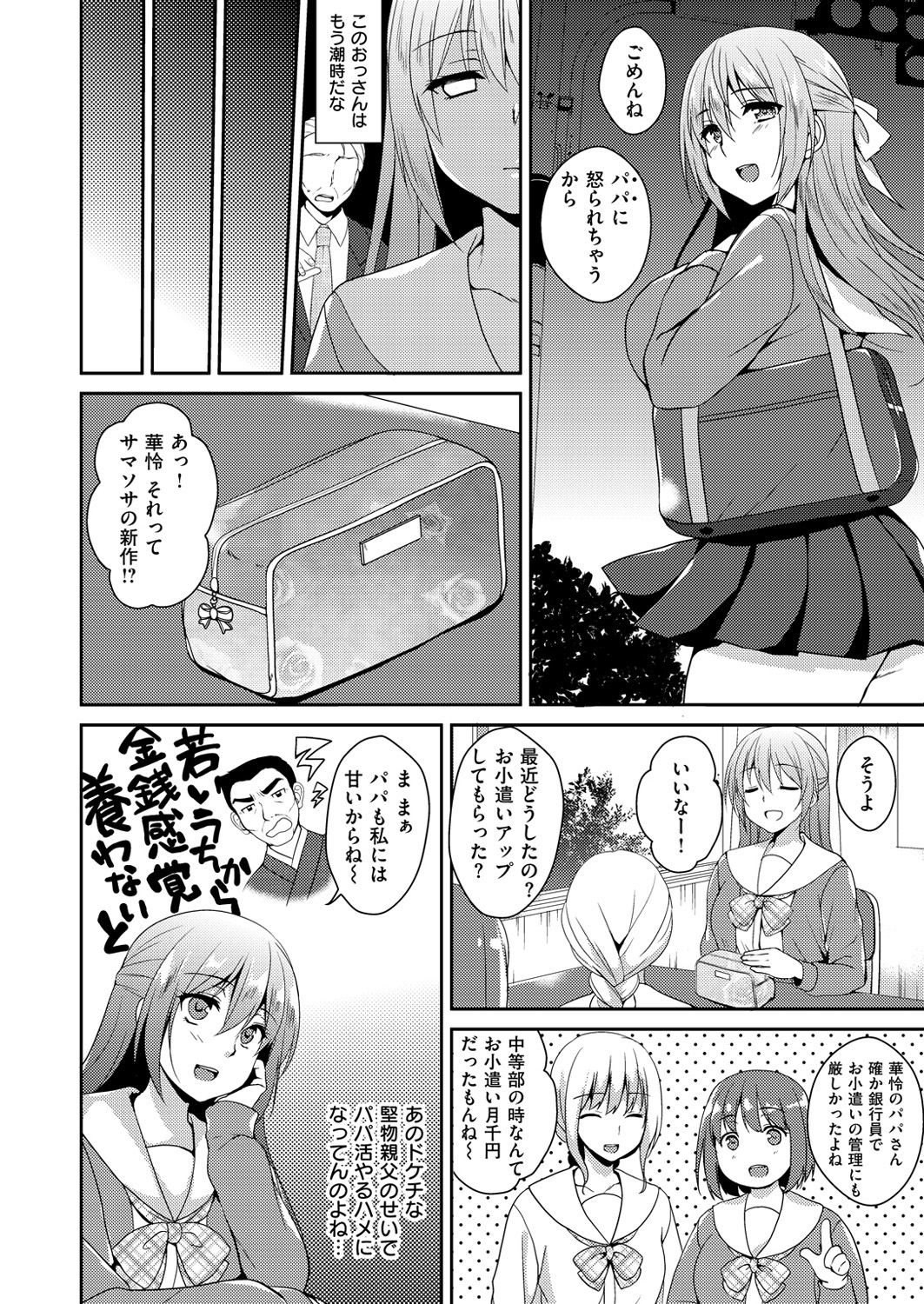 コミックゼロス #49 [DL版]