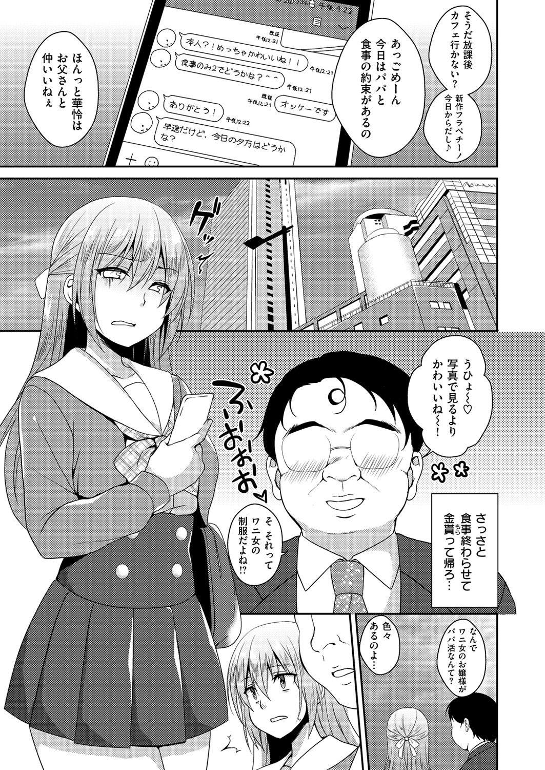 コミックゼロス #49 [DL版]