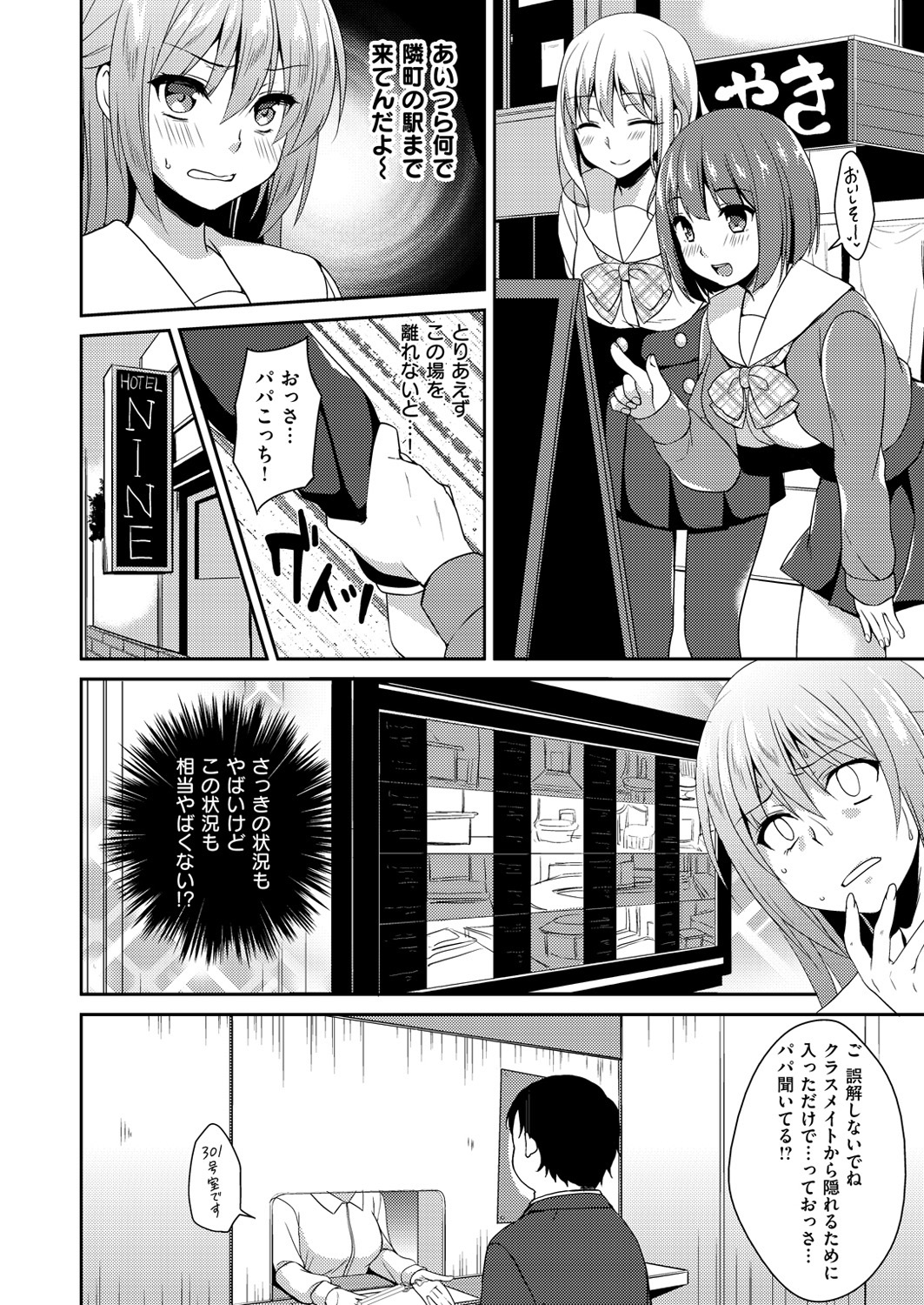 コミックゼロス #49 [DL版]