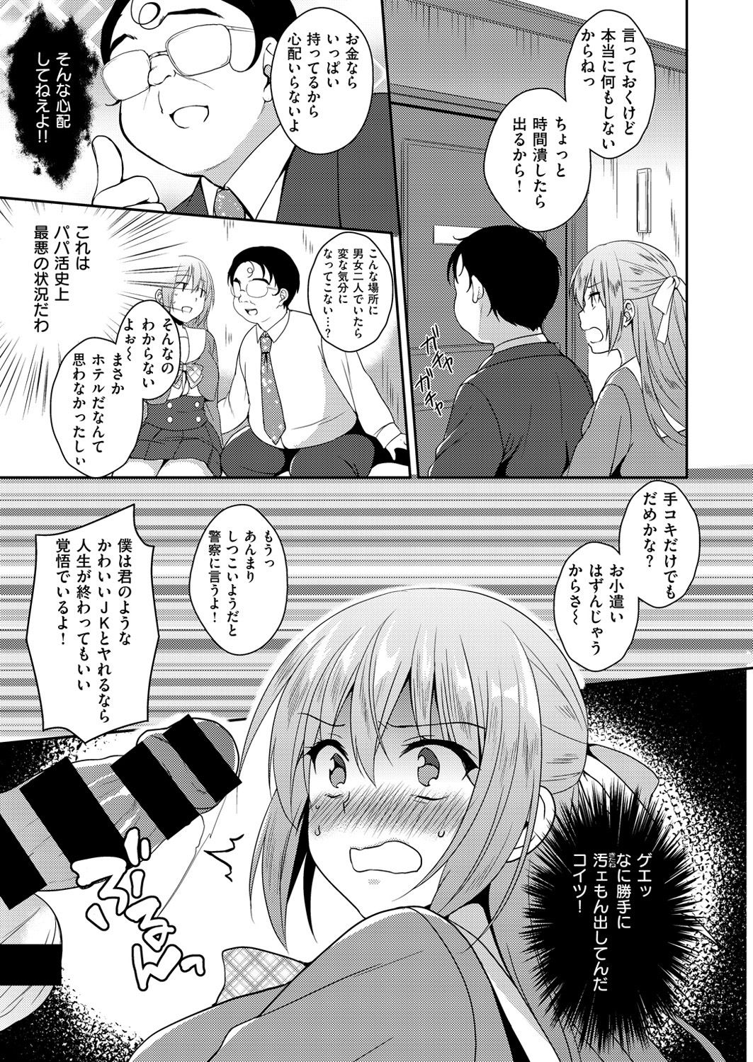 コミックゼロス #49 [DL版]