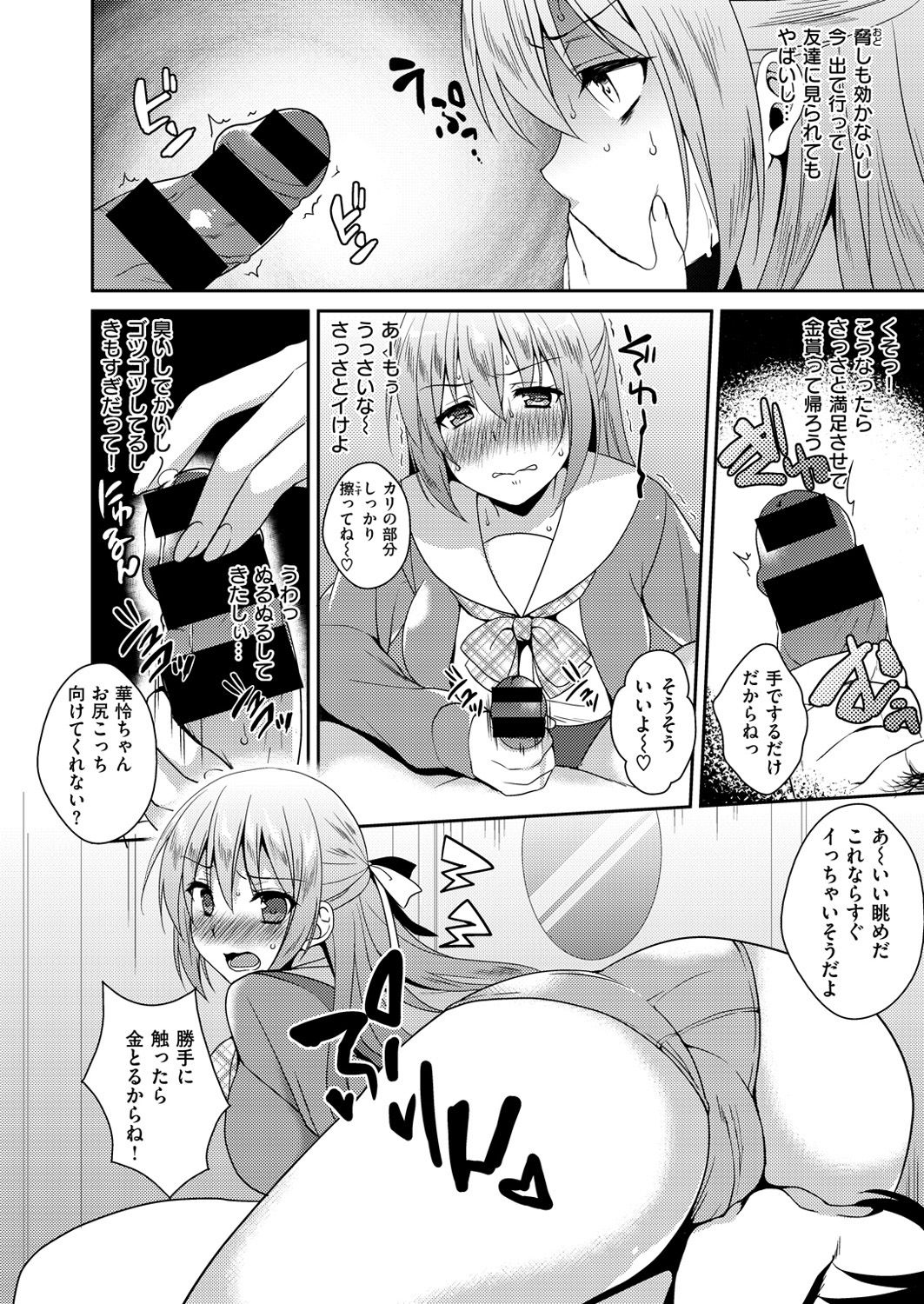 コミックゼロス #49 [DL版]