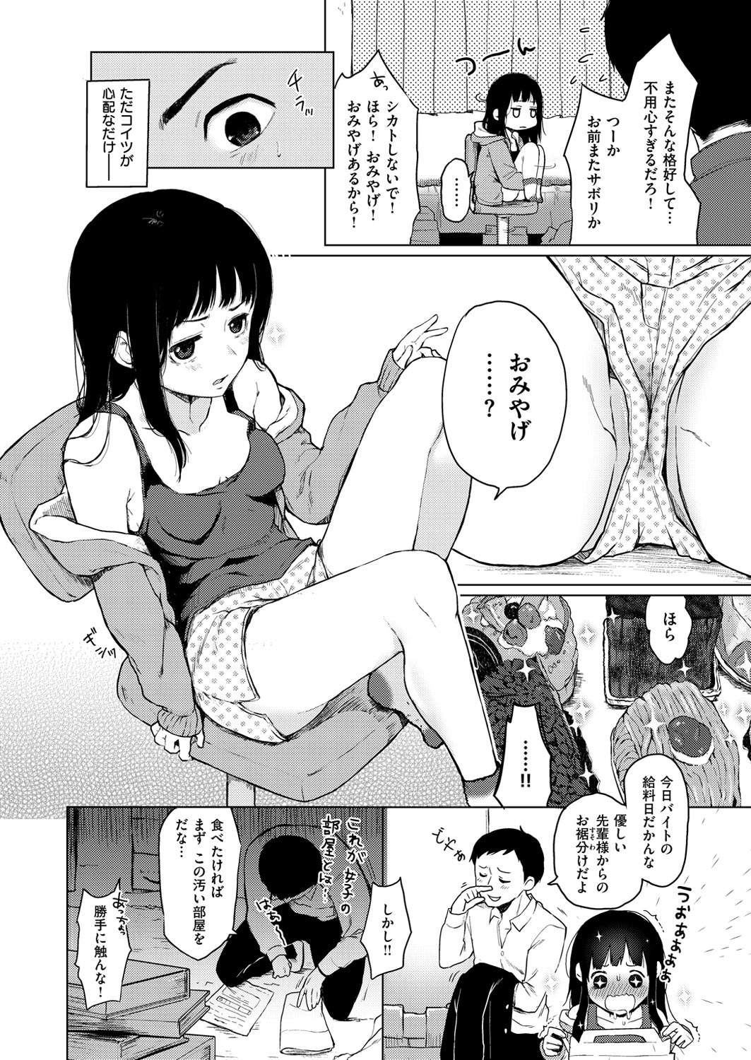 コミックゼロス #49 [DL版]