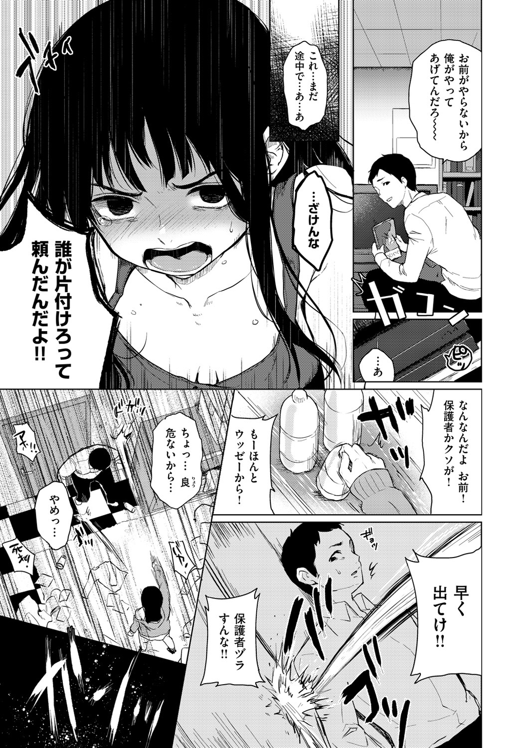コミックゼロス #49 [DL版]