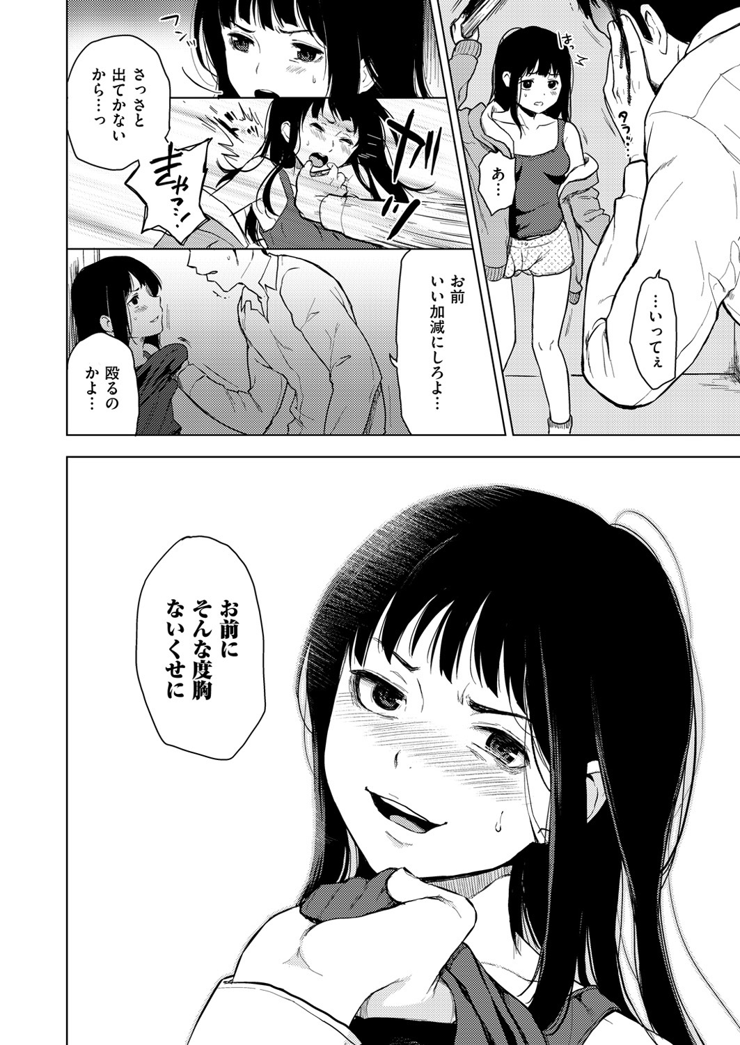 コミックゼロス #49 [DL版]