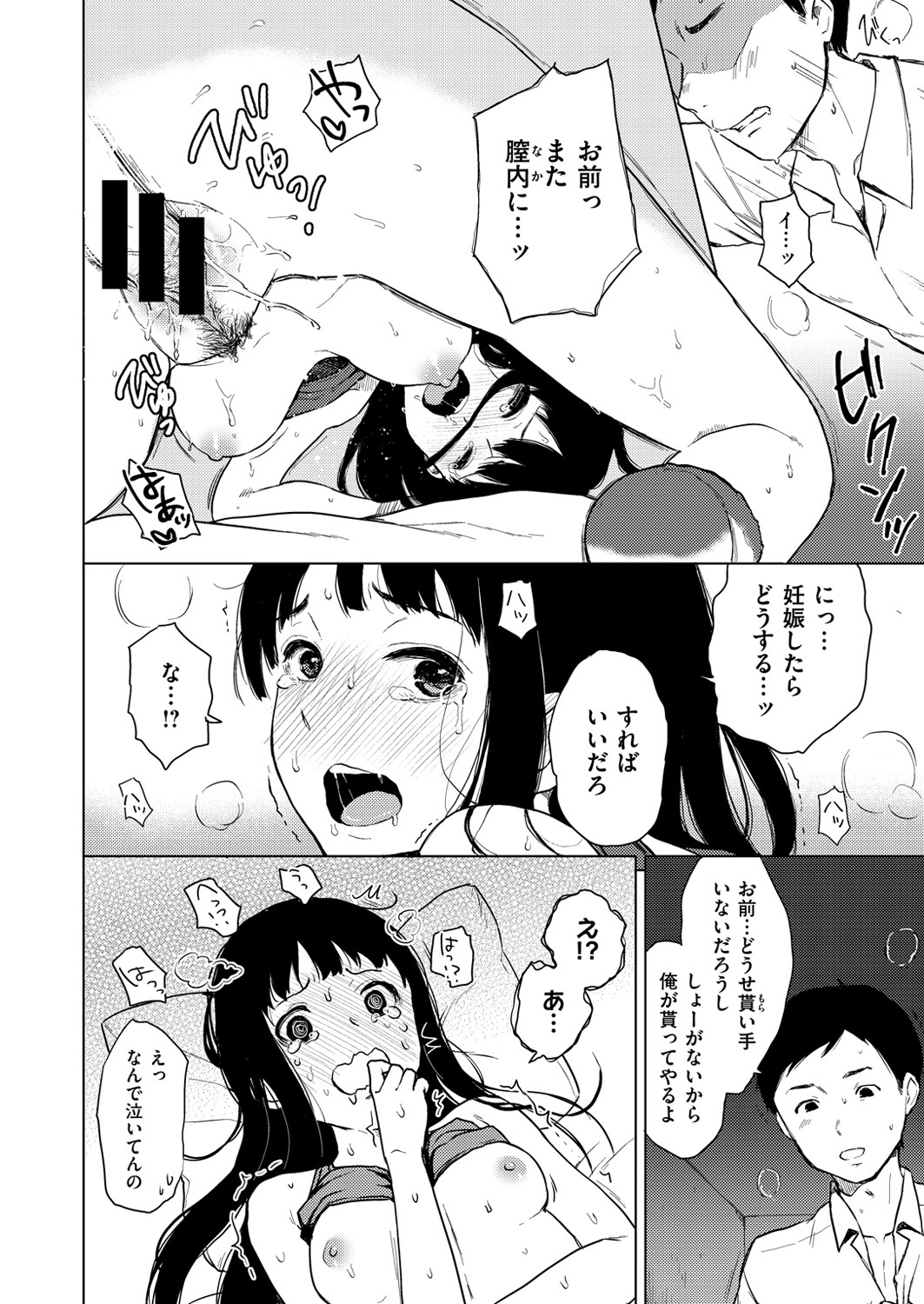 コミックゼロス #49 [DL版]
