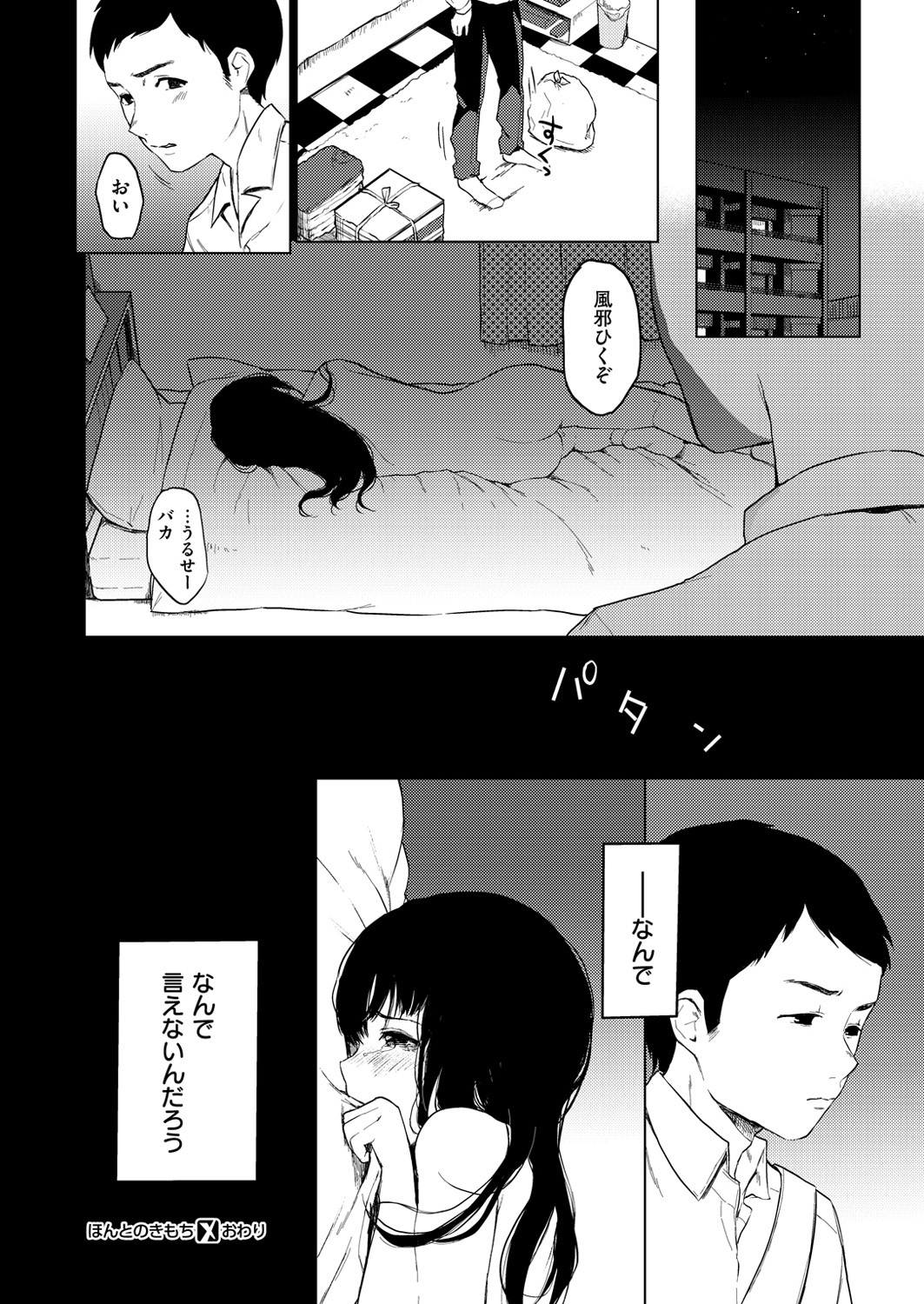 コミックゼロス #49 [DL版]