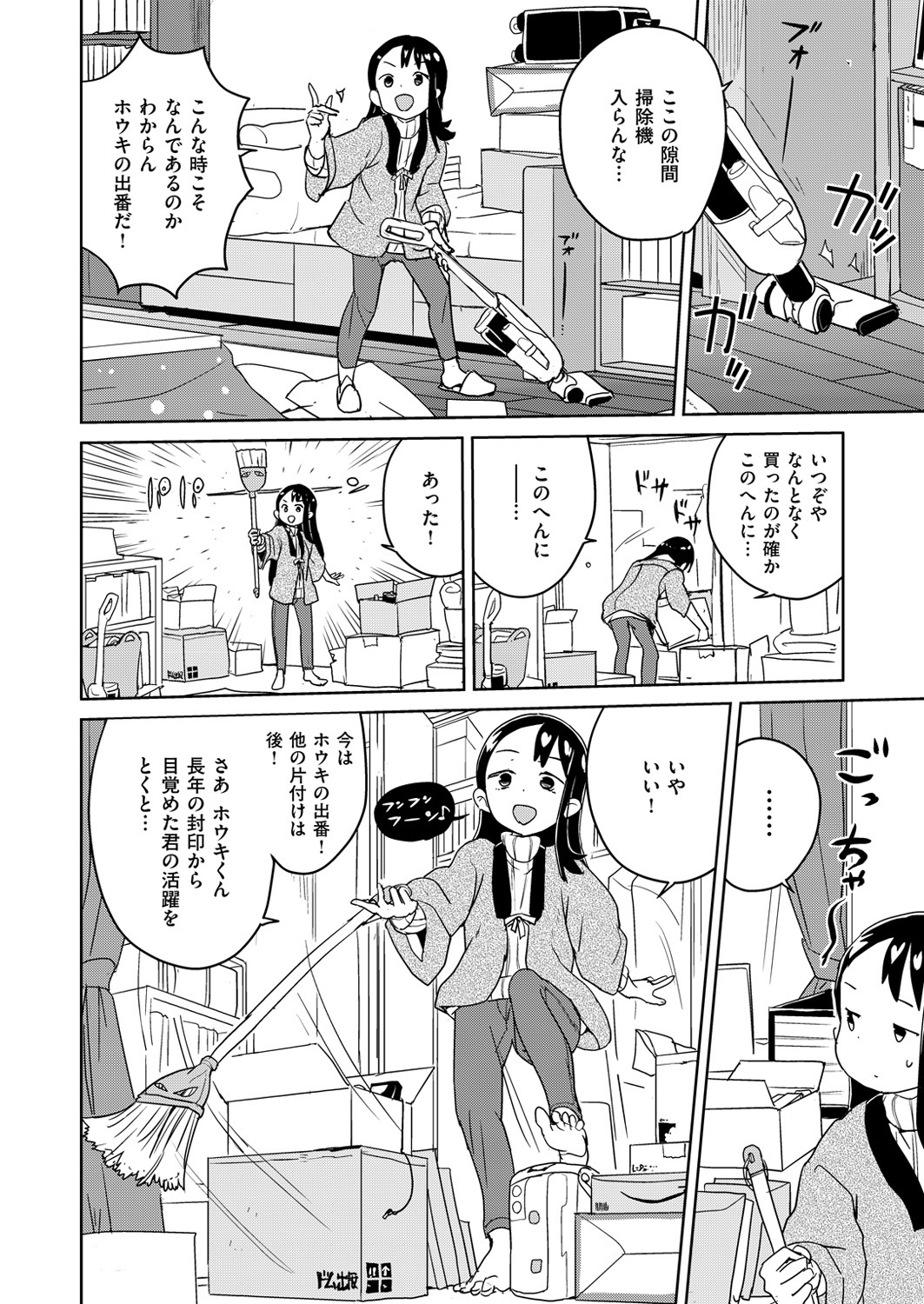 コミックゼロス #49 [DL版]