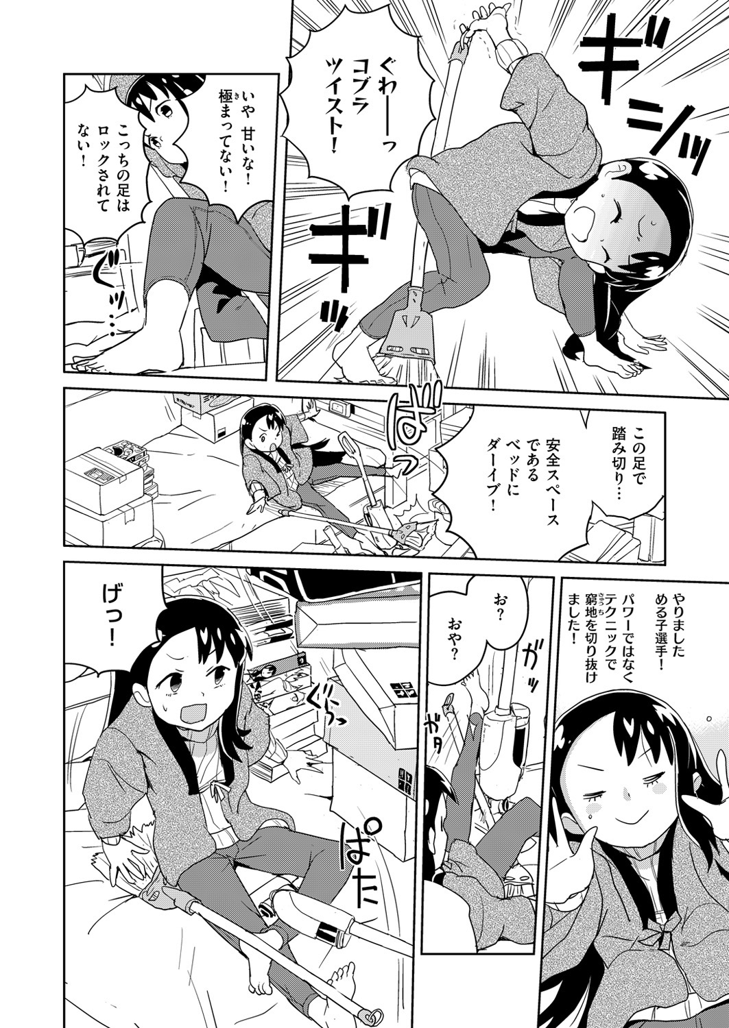 コミックゼロス #49 [DL版]