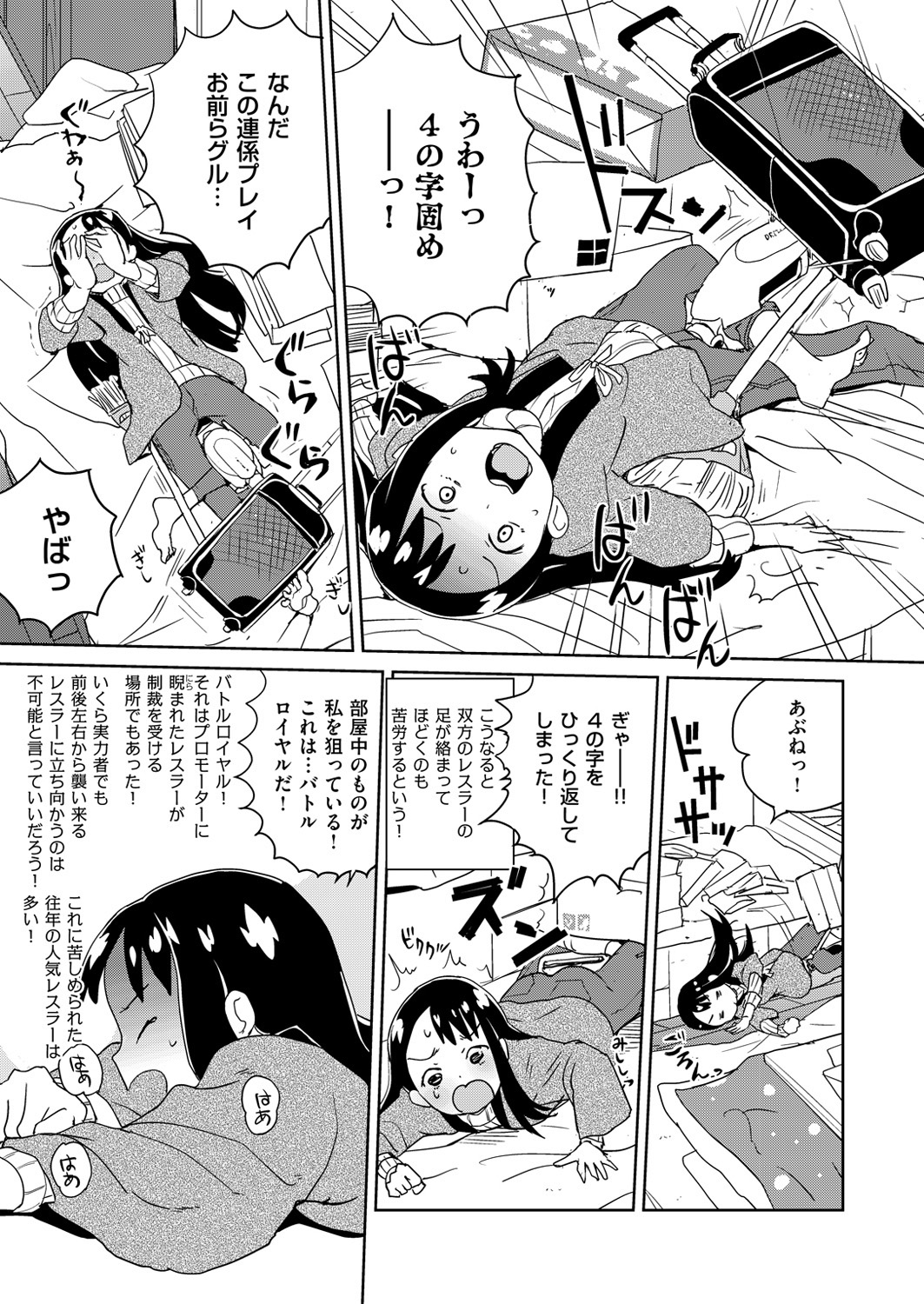 コミックゼロス #49 [DL版]