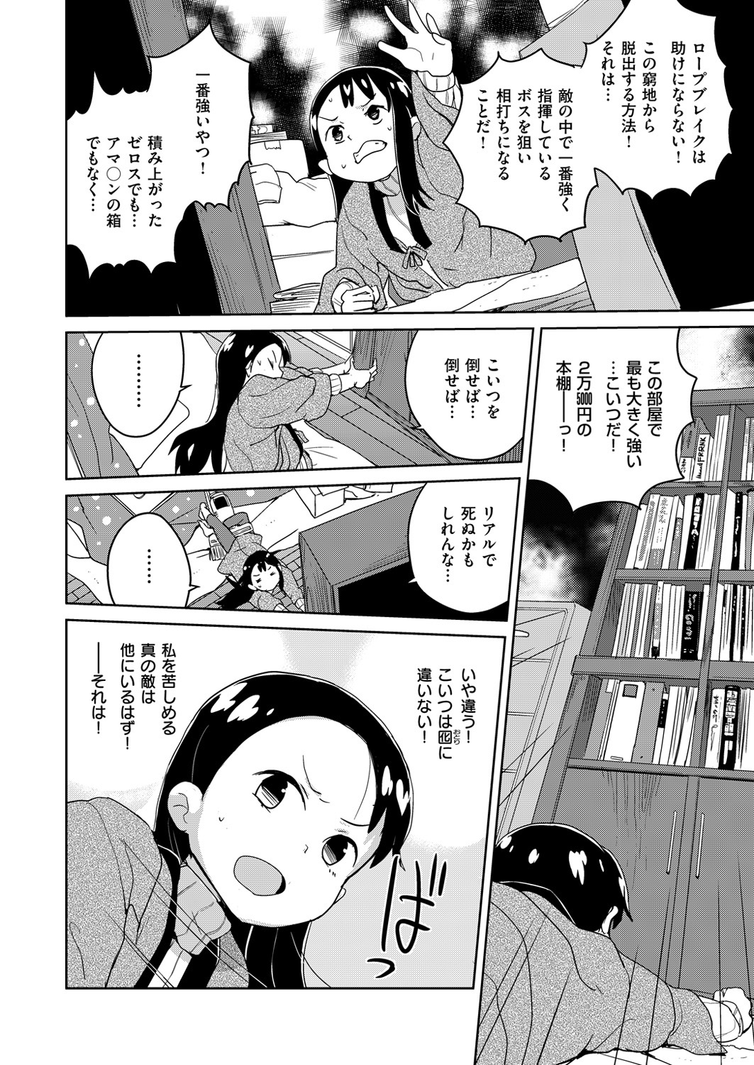 コミックゼロス #49 [DL版]