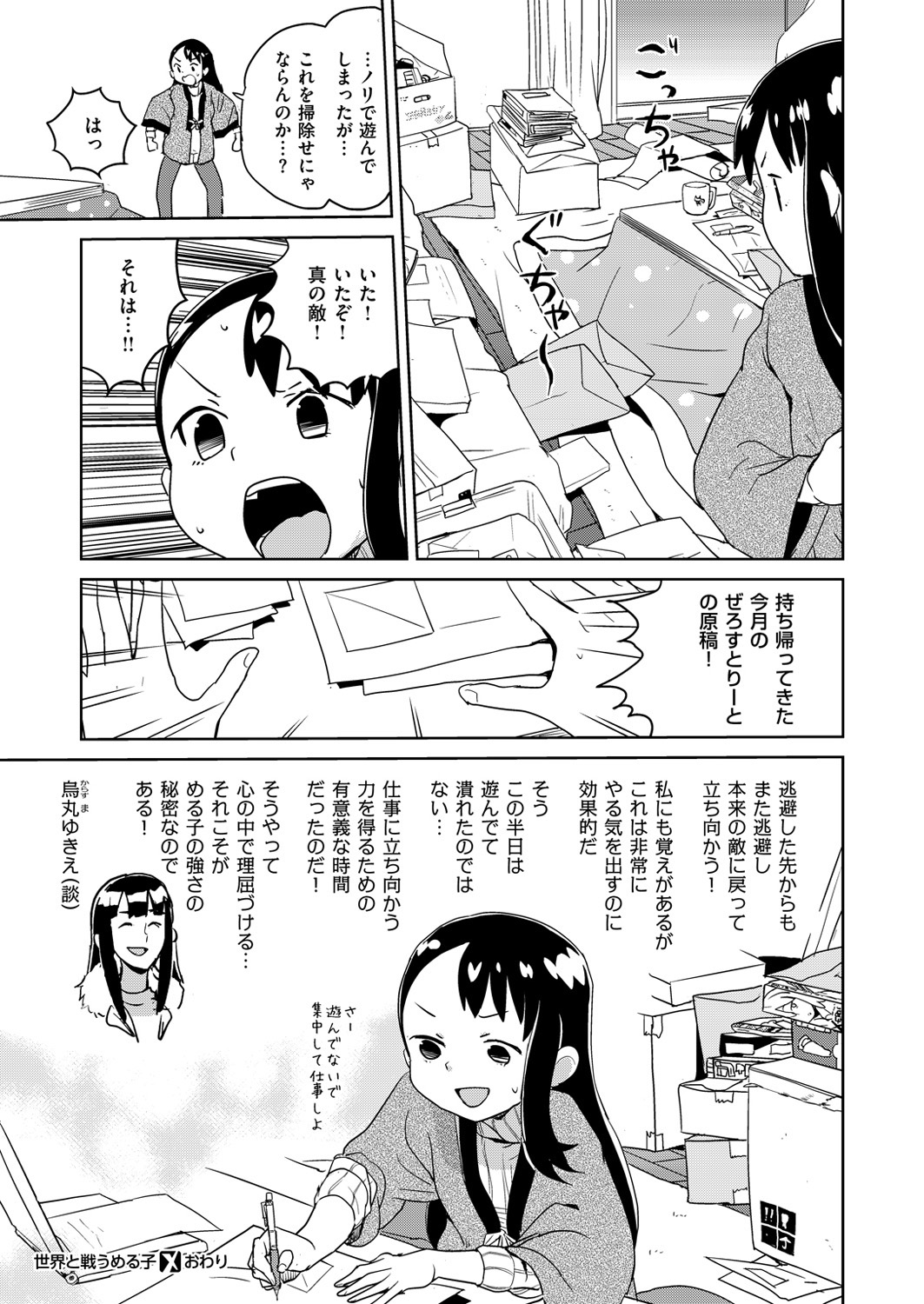 コミックゼロス #49 [DL版]
