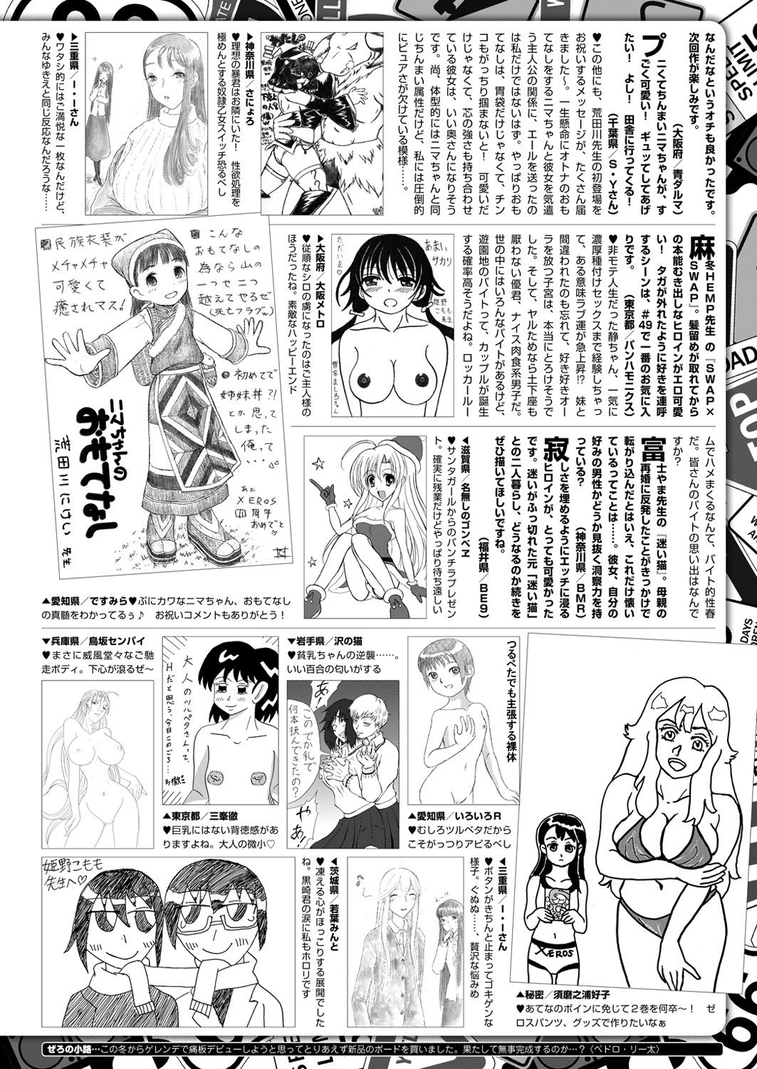 コミックゼロス #49 [DL版]