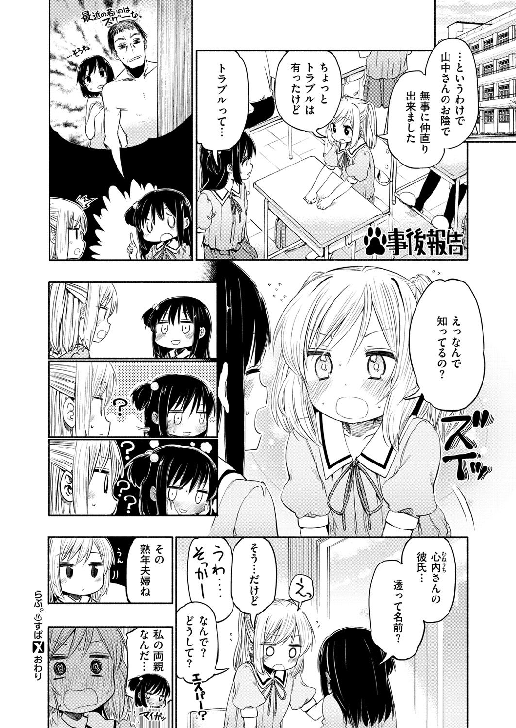 コミックゼロス #49 [DL版]