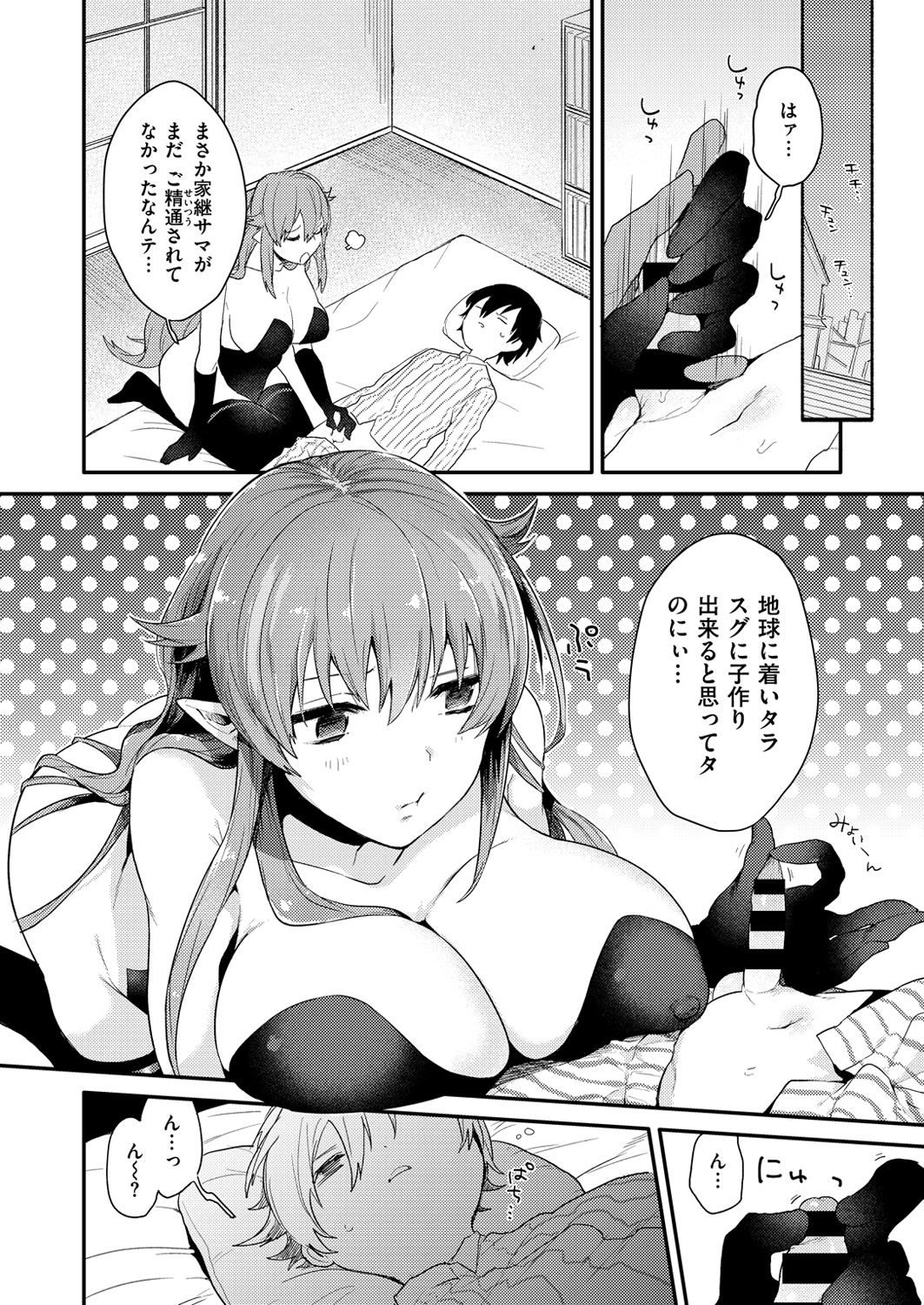 コミックゼロス #49 [DL版]