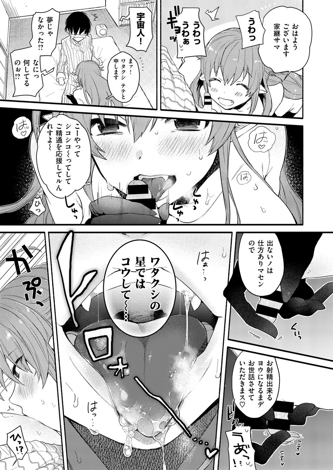 コミックゼロス #49 [DL版]