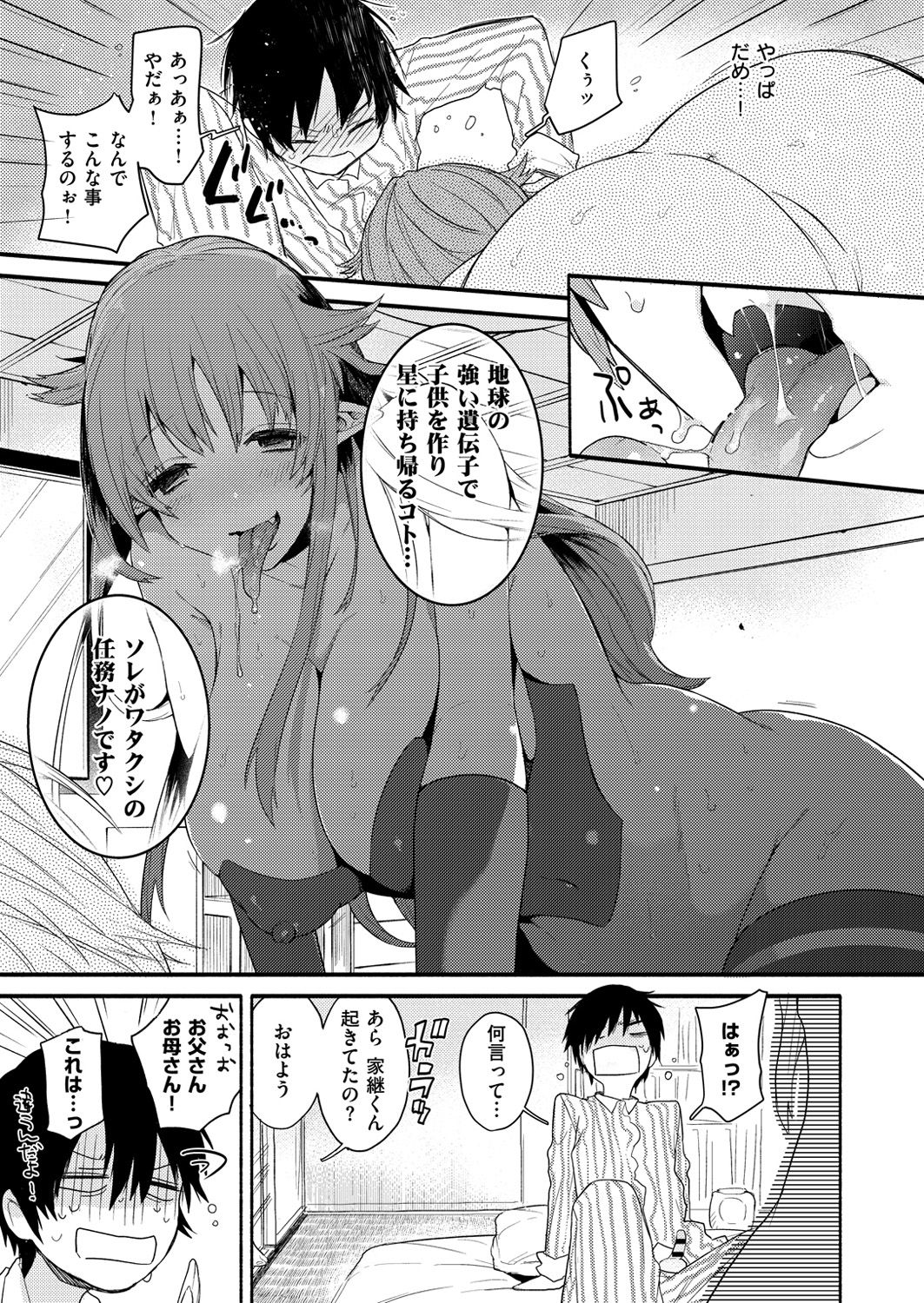 コミックゼロス #49 [DL版]