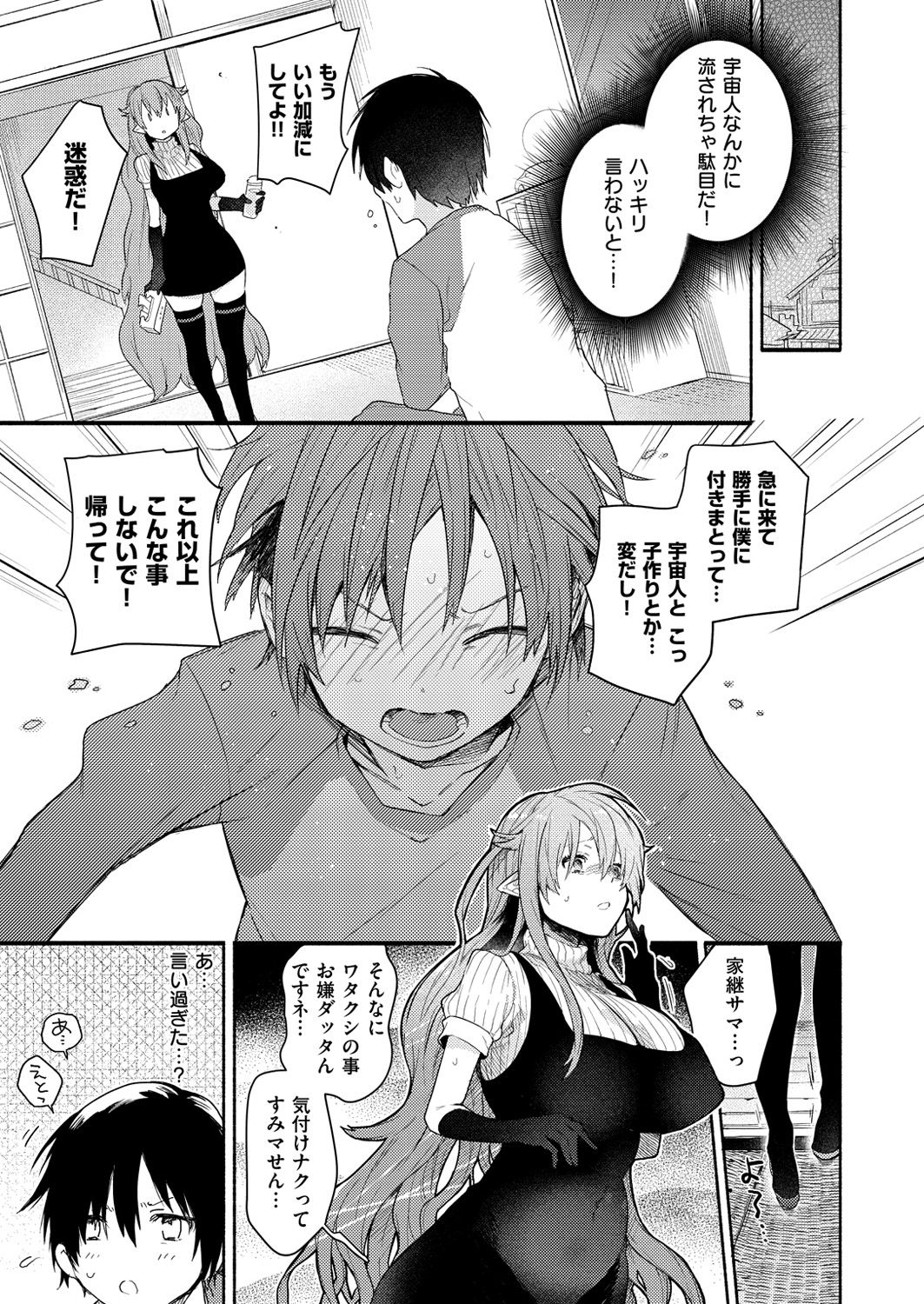 コミックゼロス #49 [DL版]