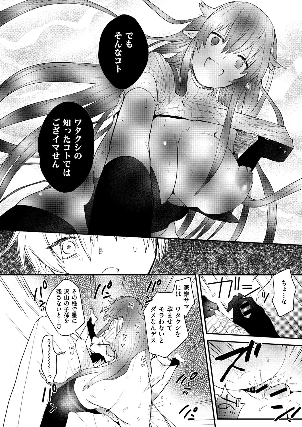 コミックゼロス #49 [DL版]