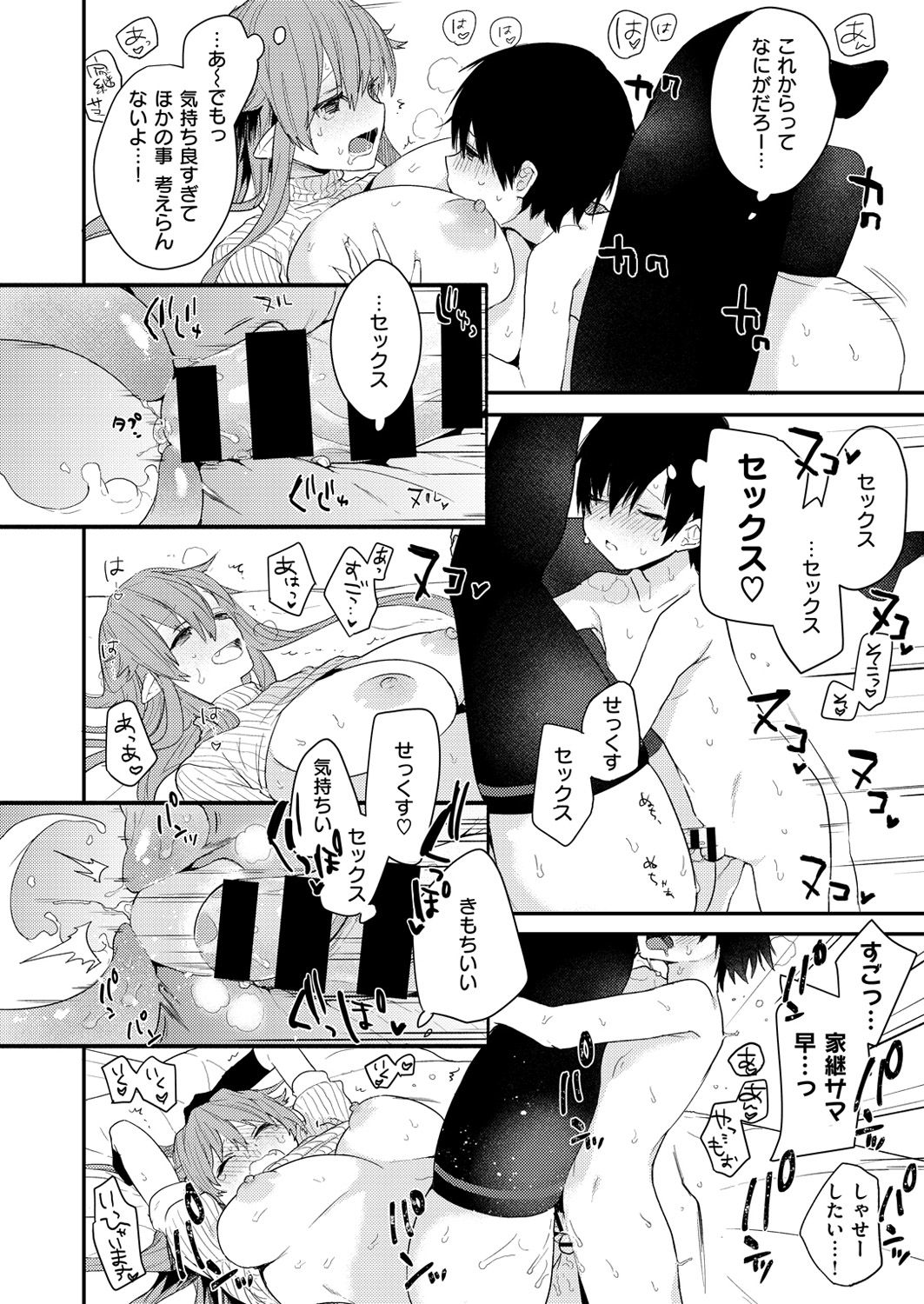 コミックゼロス #49 [DL版]