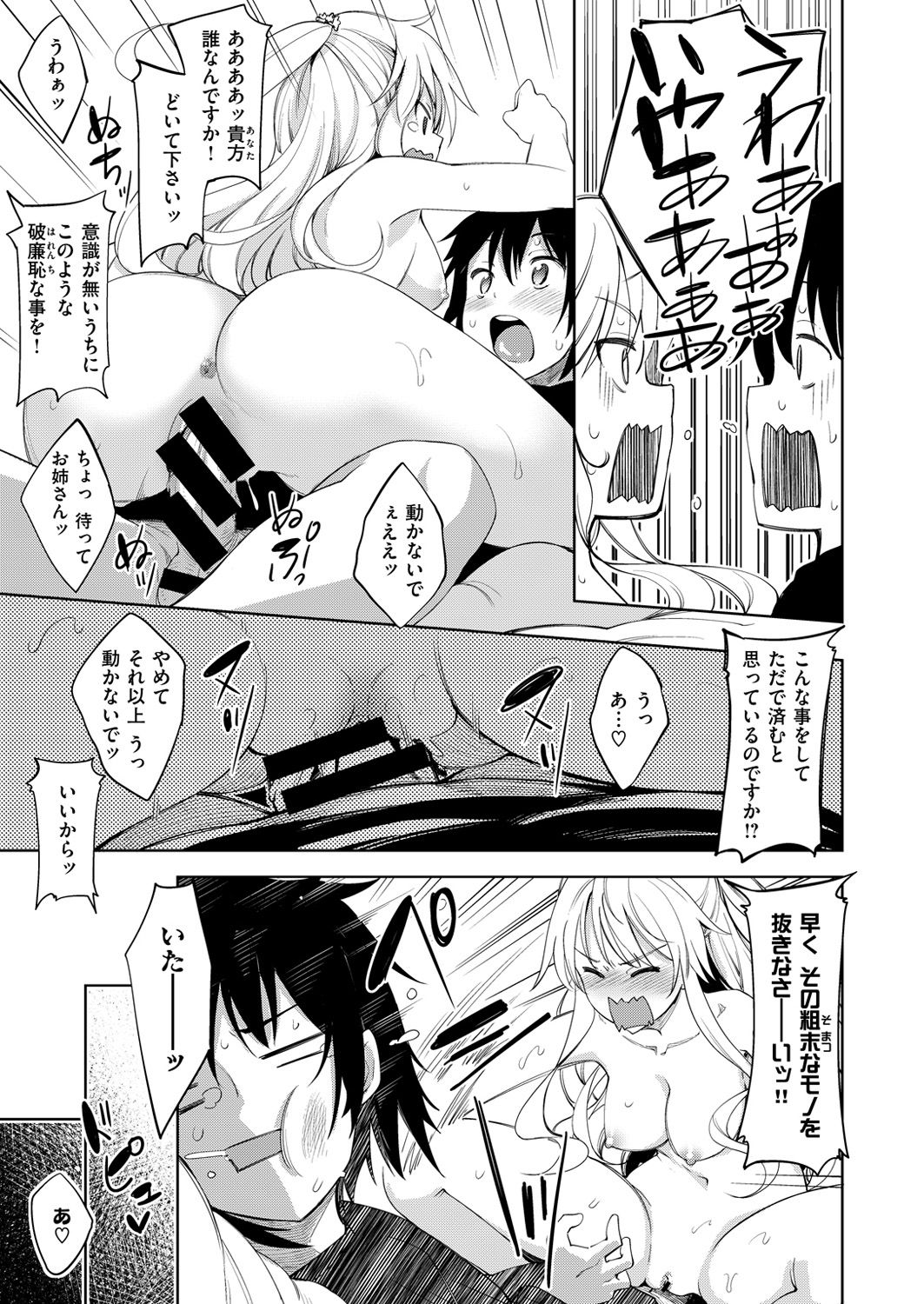 コミックゼロス #49 [DL版]