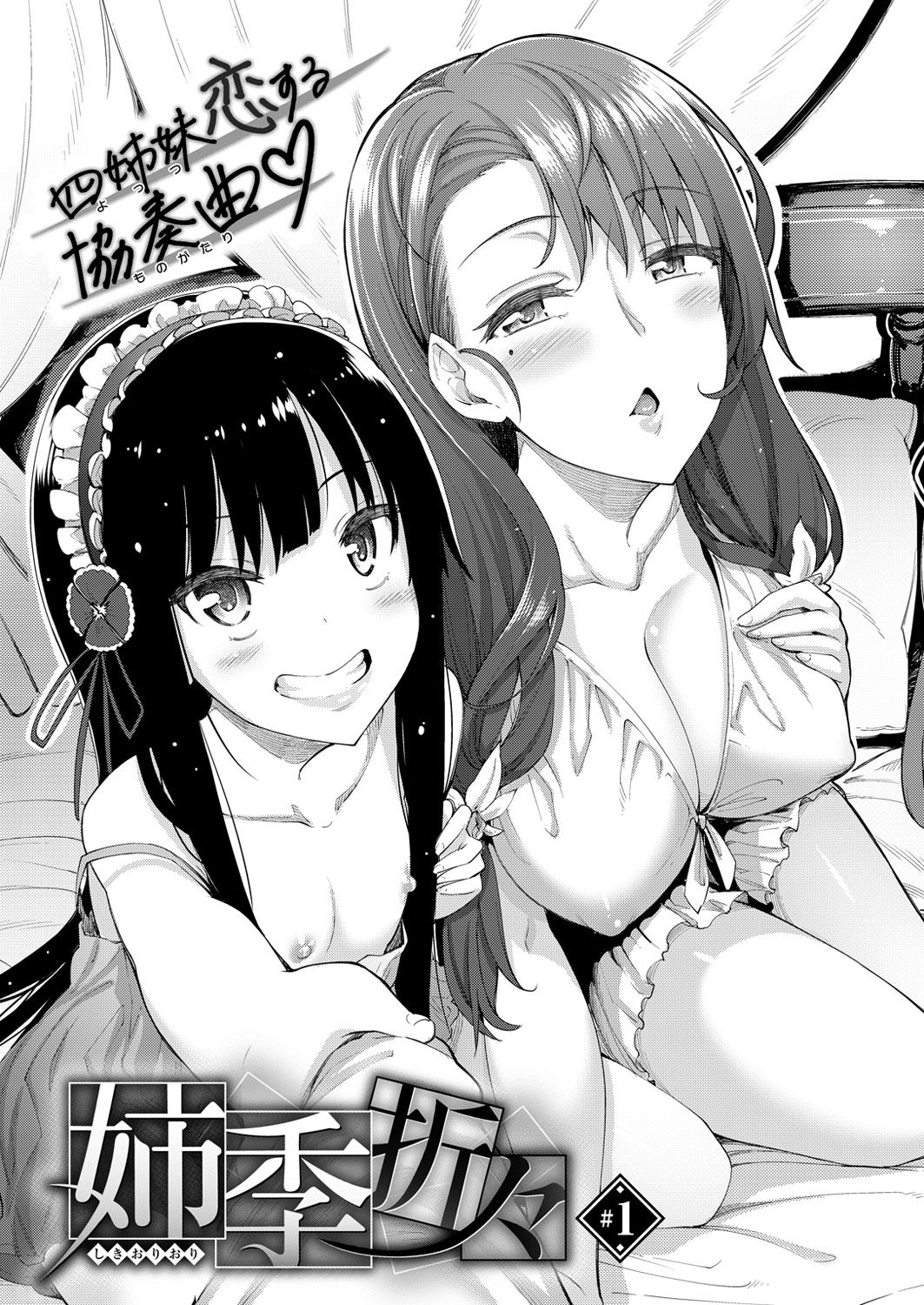 コミックゼロス #49 [DL版]