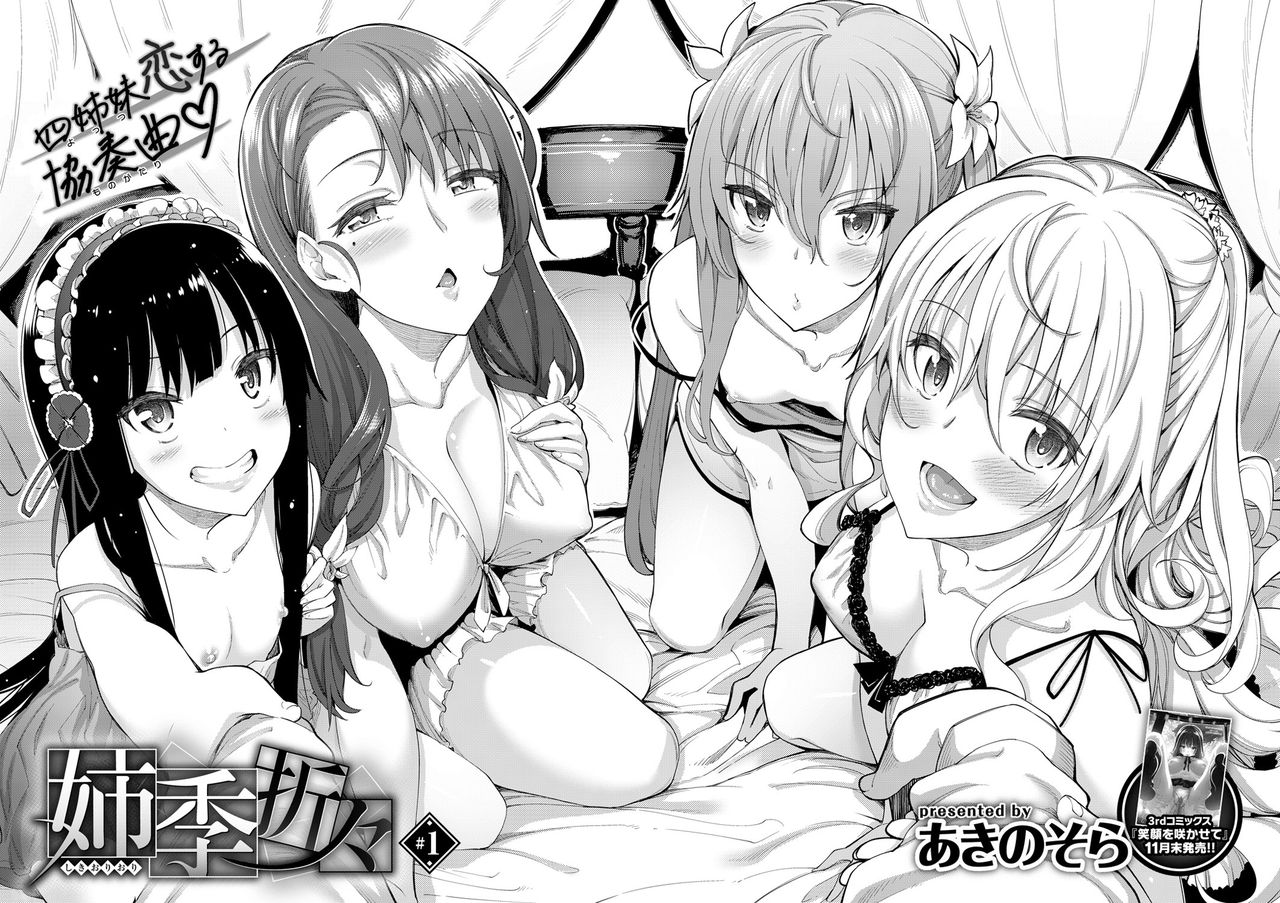 コミックゼロス #49 [DL版]