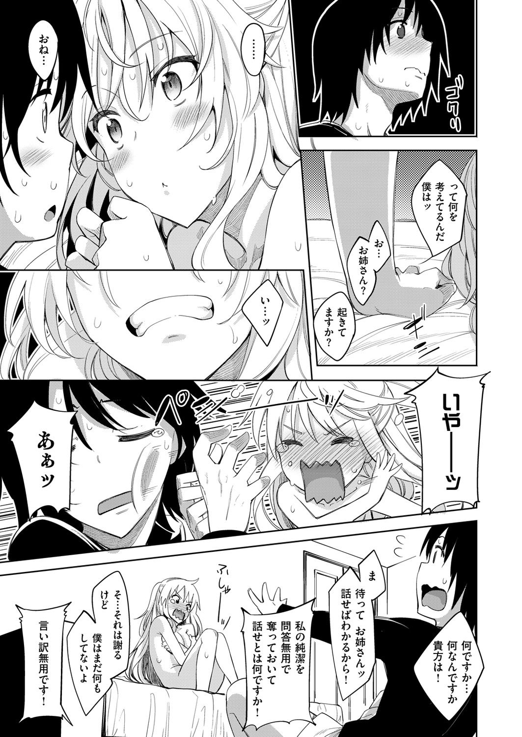 コミックゼロス #49 [DL版]