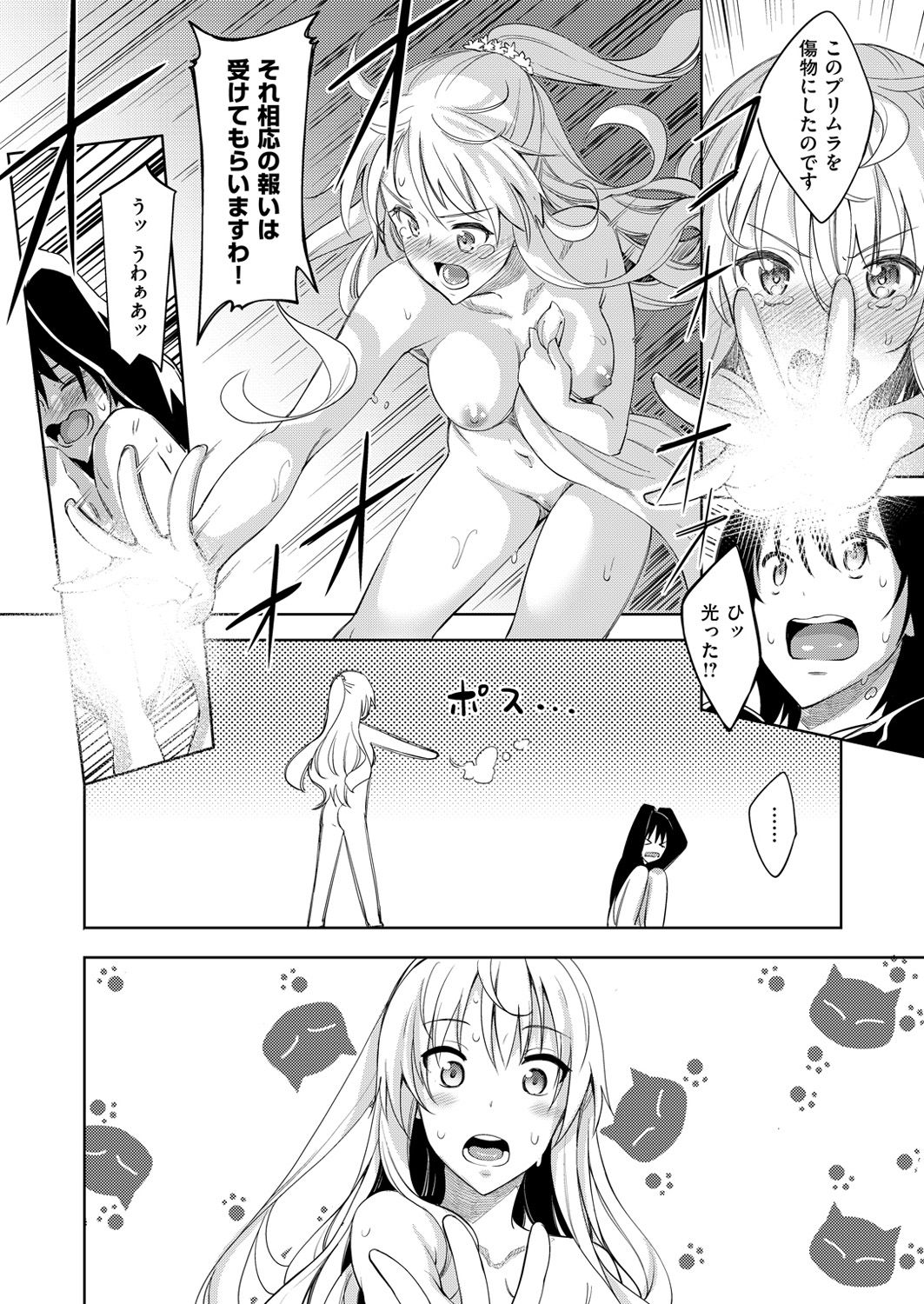 コミックゼロス #49 [DL版]