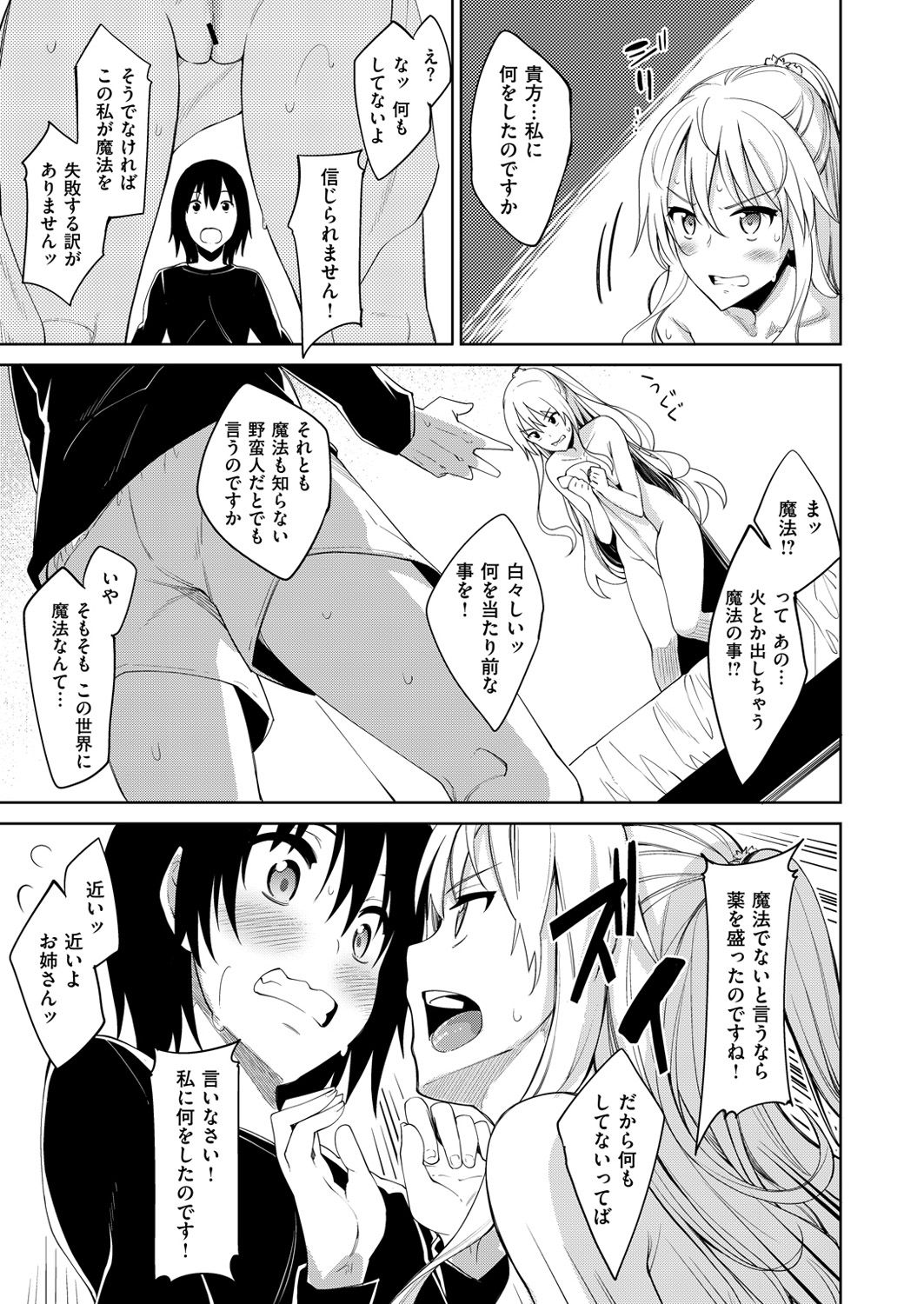 コミックゼロス #49 [DL版]