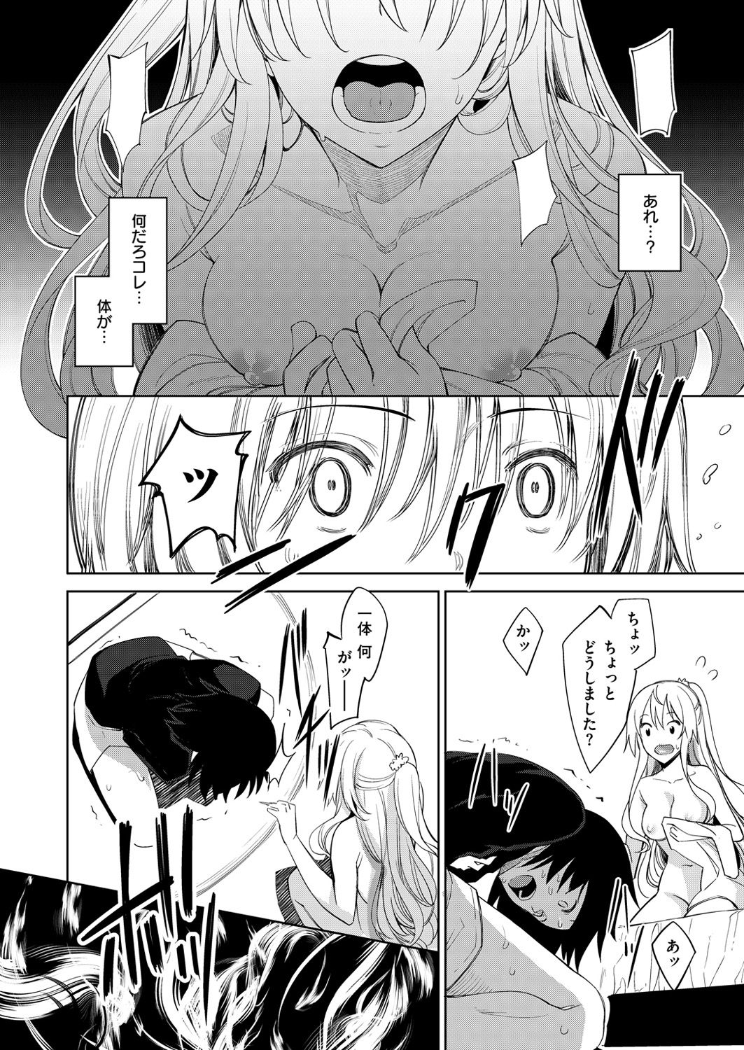 コミックゼロス #49 [DL版]