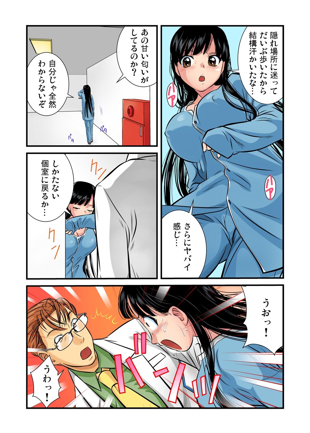 [松阪剛志] 女体化した俺の身体がエロすぎてハンパねぇ(3) (ガチコミ Vol.37)