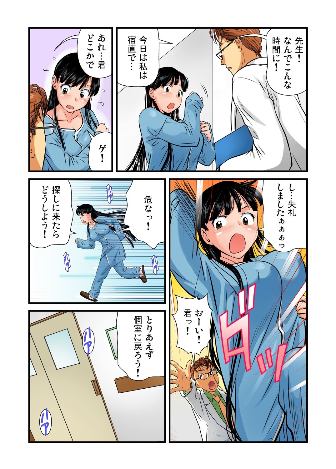 [松阪剛志] 女体化した俺の身体がエロすぎてハンパねぇ(3) (ガチコミ Vol.37)