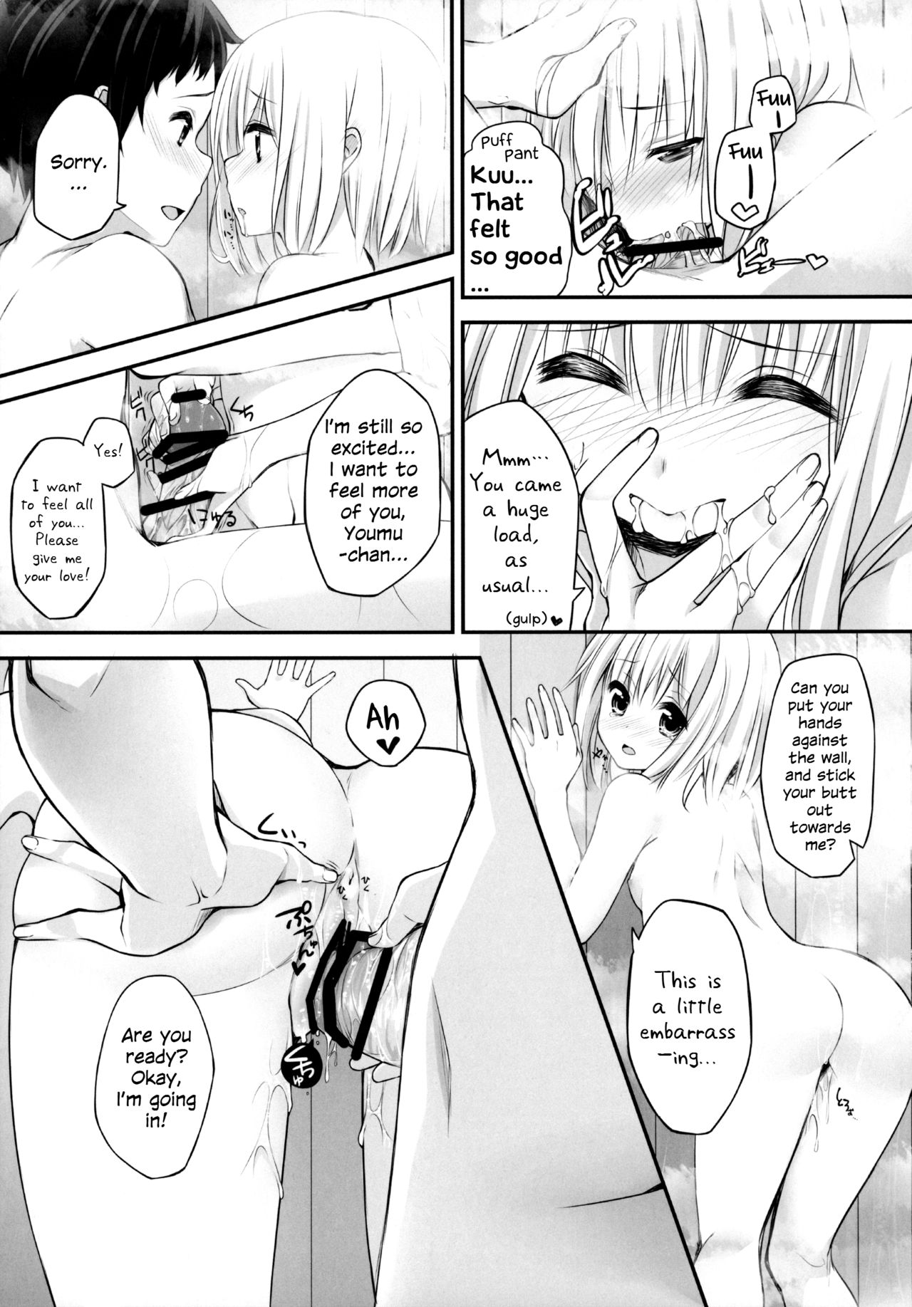 (紅楼夢10) [妖幼夢 (にご)] 妖夢DAY's ～お風呂でですか? ～ (東方Project) [英訳]