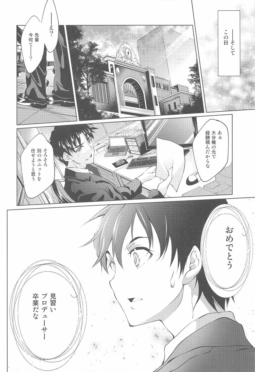 (C90) [漆黒のバゼラード (九野十弥)] ラビリンスの花02 (アイドルマスター シンデレラガールズ)
