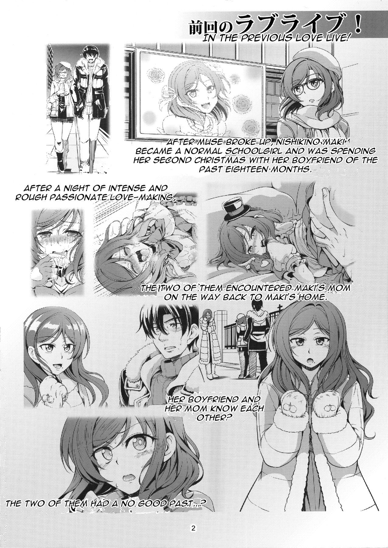 (C90) [風芸WindArTeam (WindArt)] 恋姫ラブマキ!!4 (ラブライブ!) [英訳]