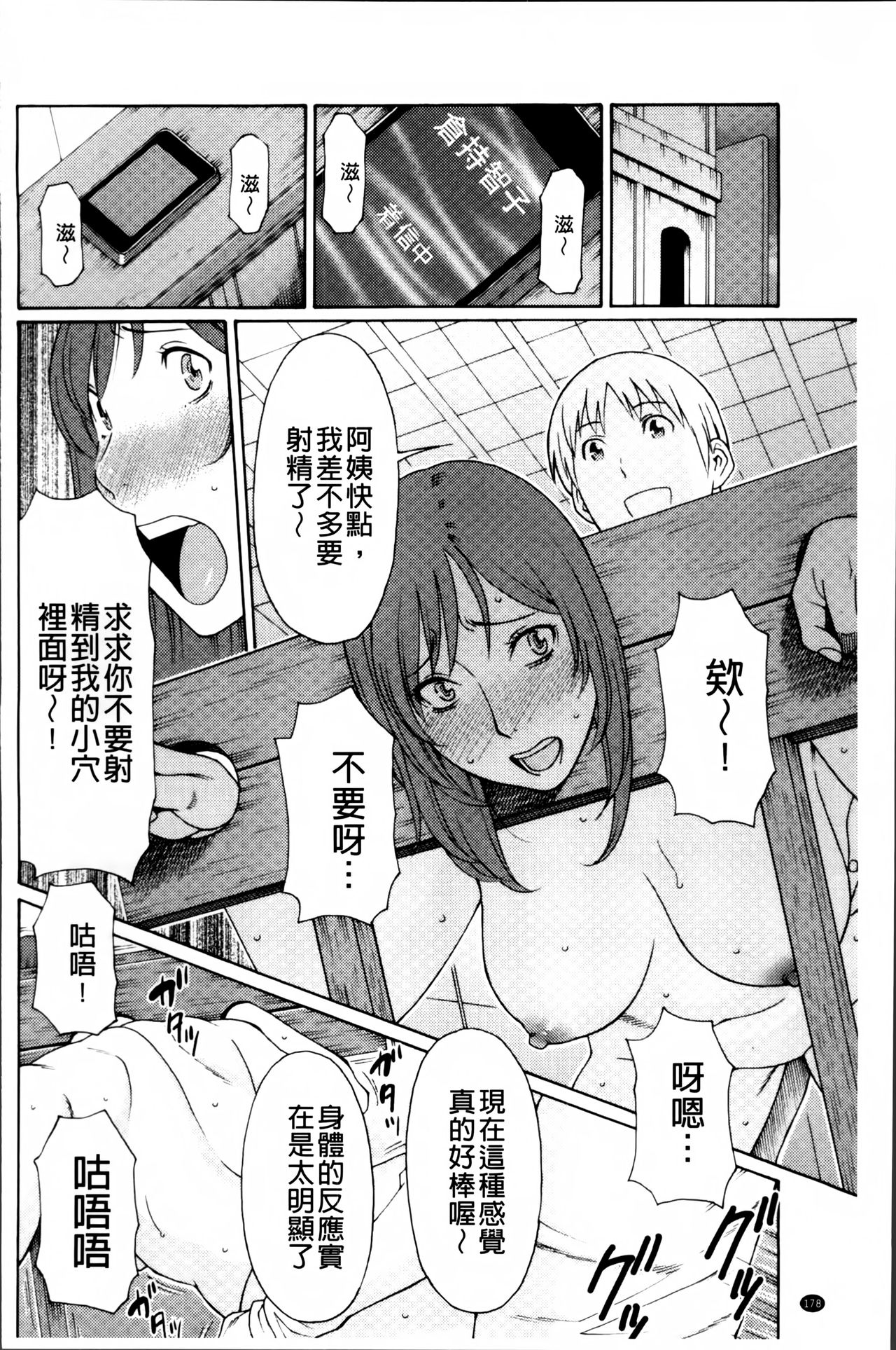 [タカスギコウ] 蜜に群がる蟲 [中国翻訳]