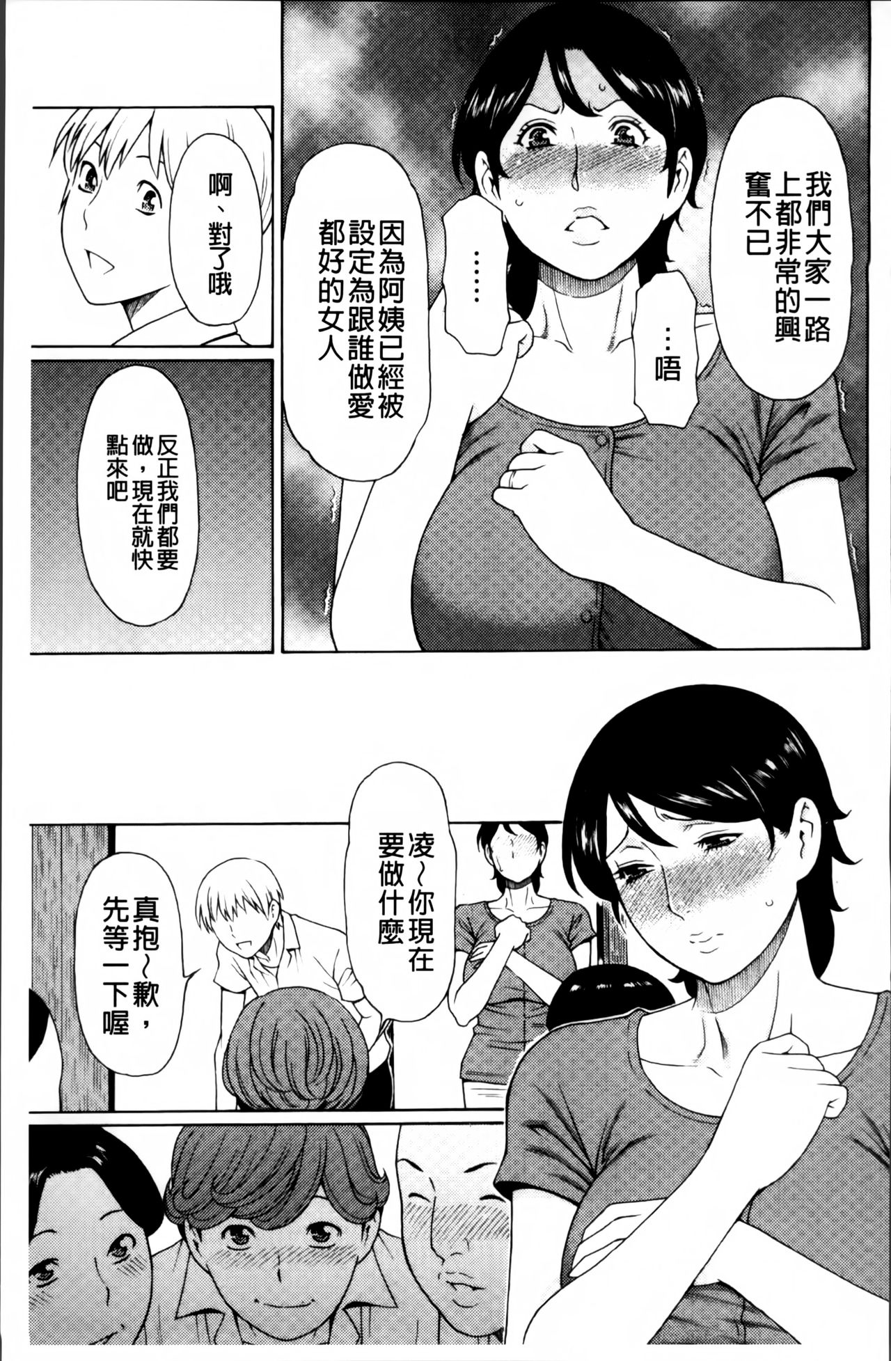 [タカスギコウ] 蜜に群がる蟲 [中国翻訳]