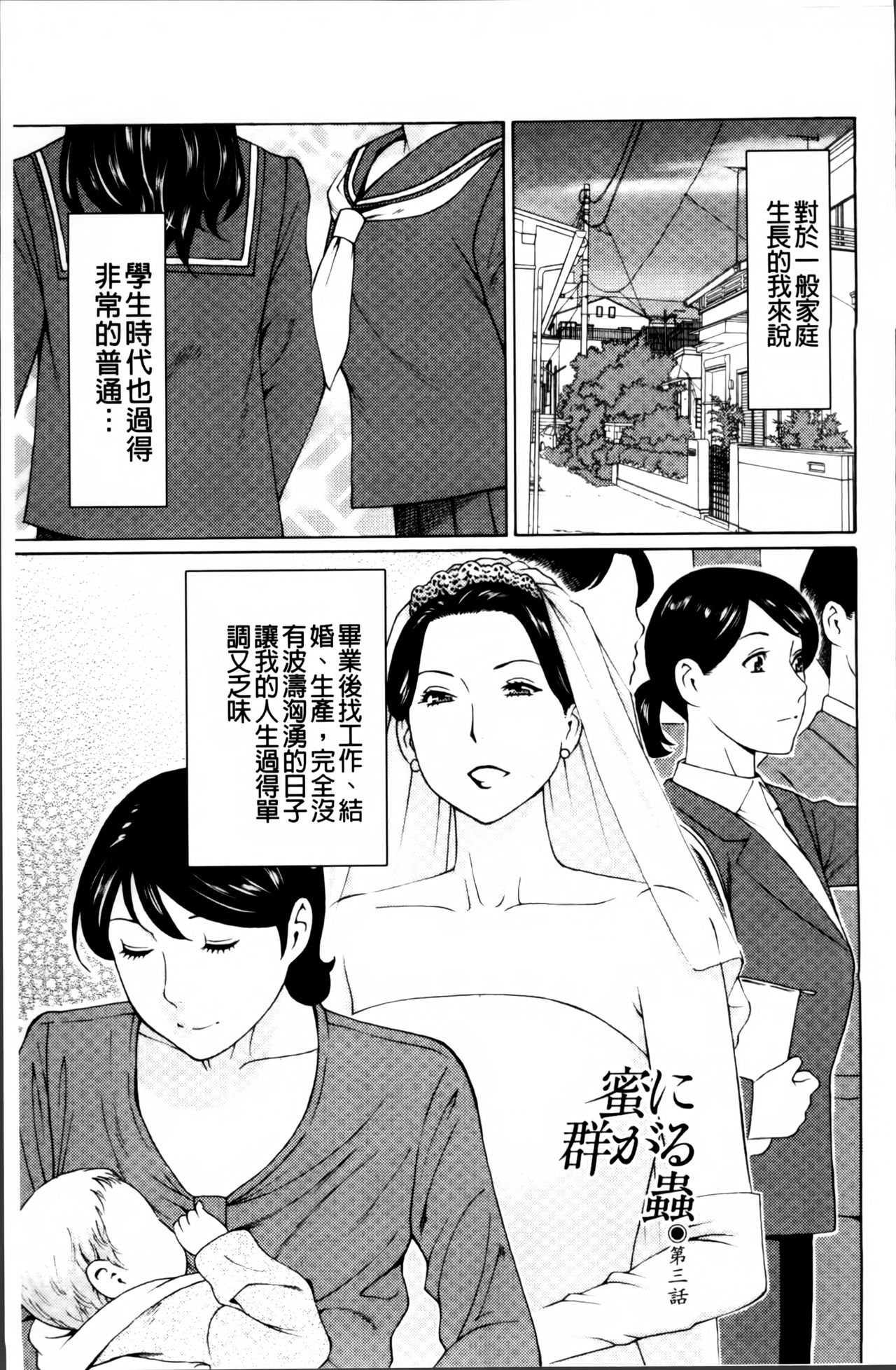 [タカスギコウ] 蜜に群がる蟲 [中国翻訳]