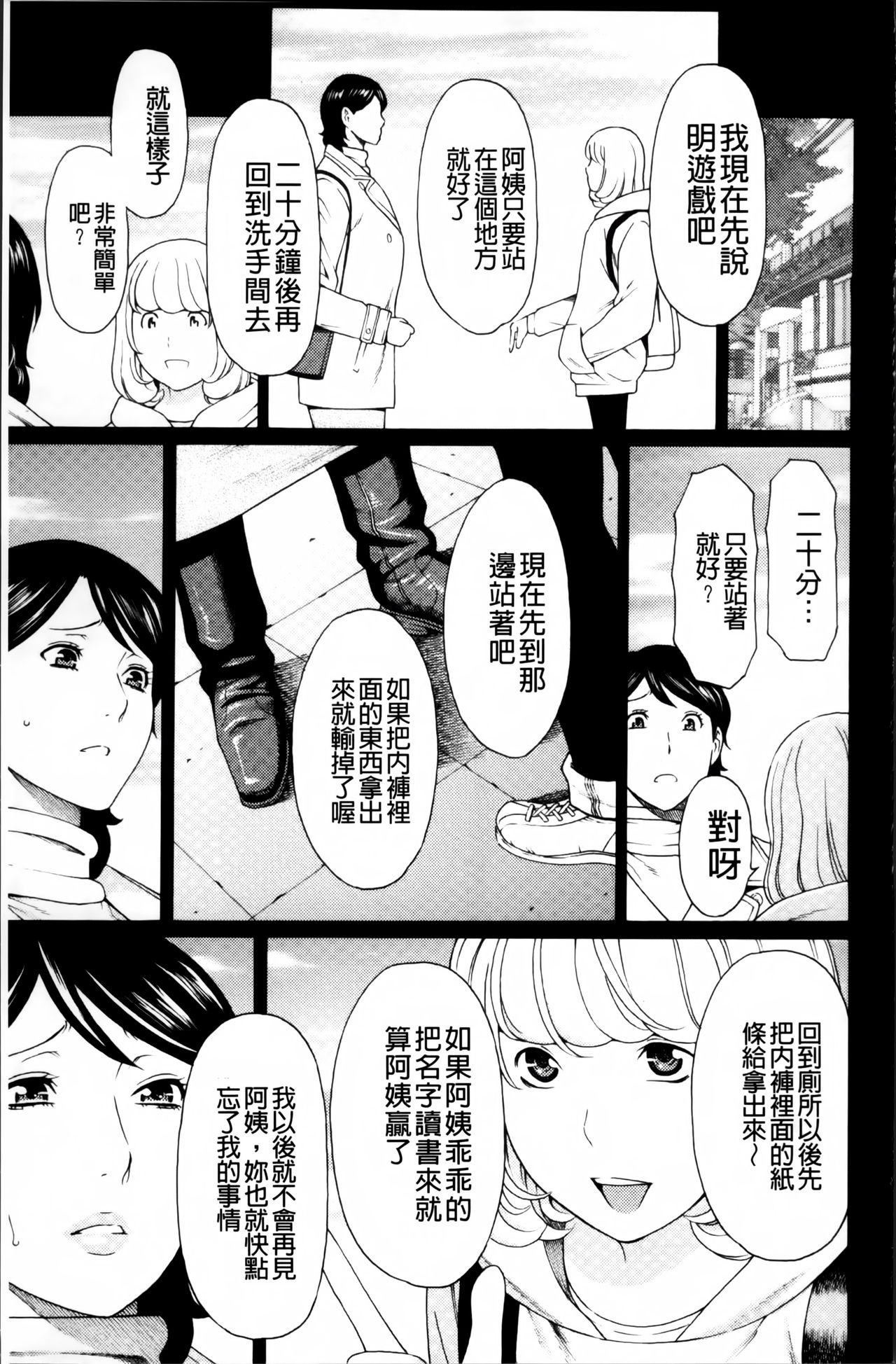 [タカスギコウ] 蜜に群がる蟲 [中国翻訳]