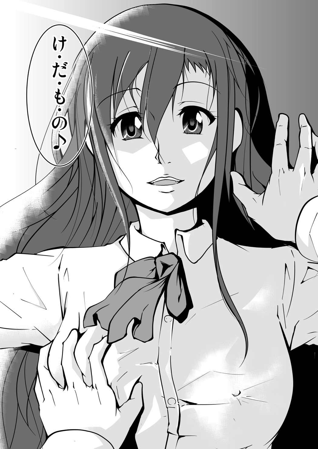 [だっぽんのところ (けんもめん)] ＊＊＊＊＊＊＊＊＊！２ (生徒会役員共)