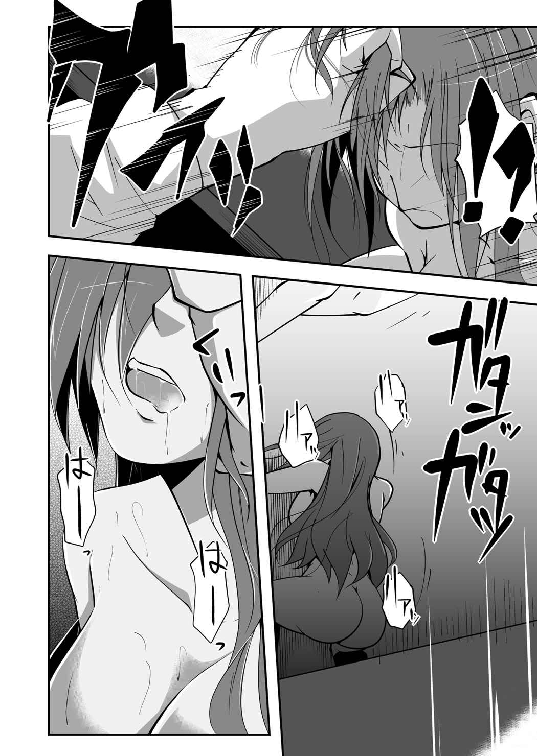 [だっぽんのところ (けんもめん)] ＊＊＊＊＊＊＊＊＊！２ (生徒会役員共)