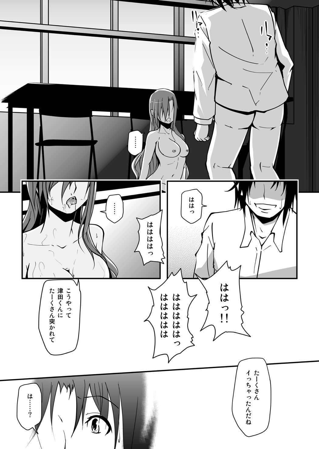 [だっぽんのところ (けんもめん)] ＊＊＊＊＊＊＊＊＊！２ (生徒会役員共)