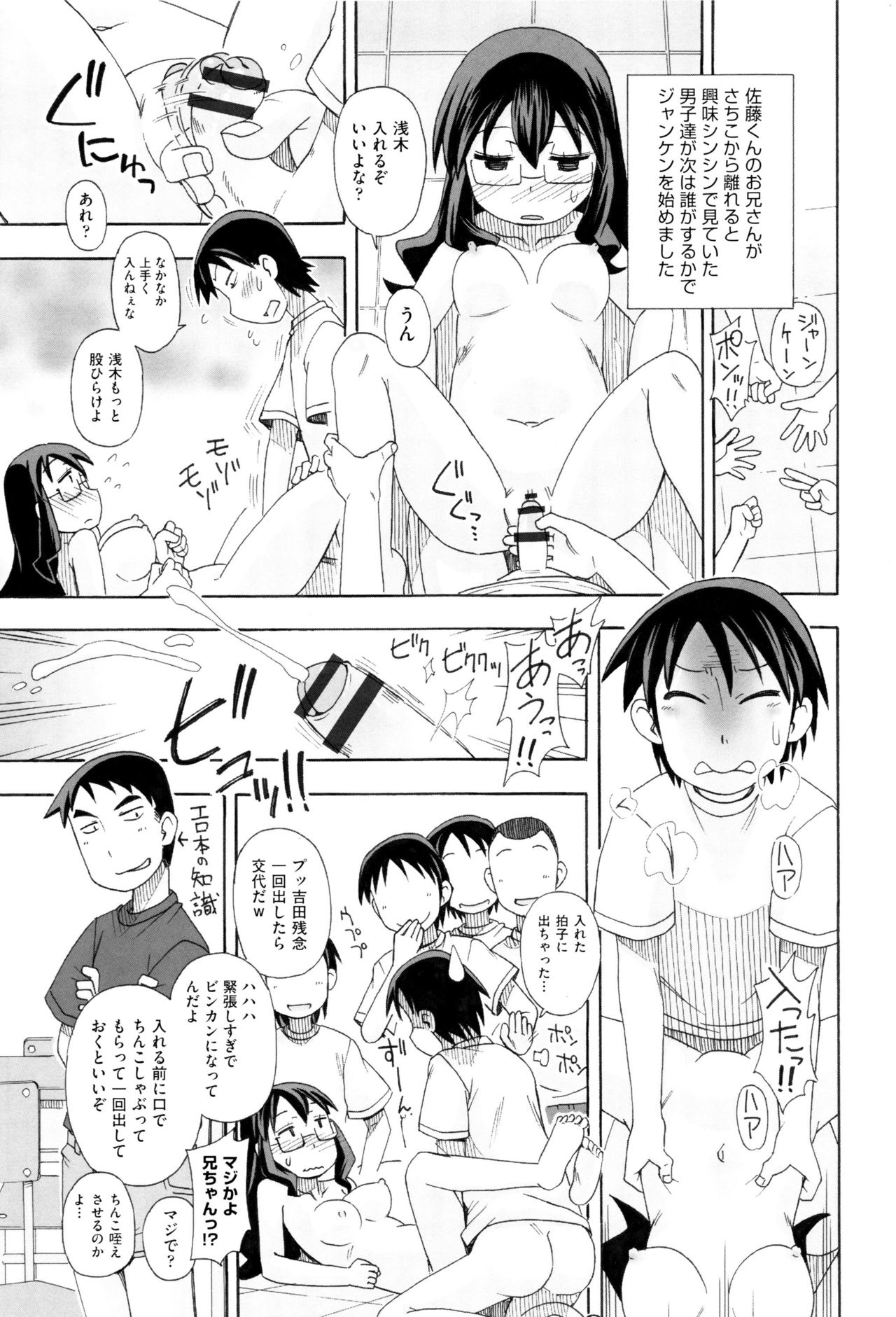 [アンソロジー] 少女組曲 2