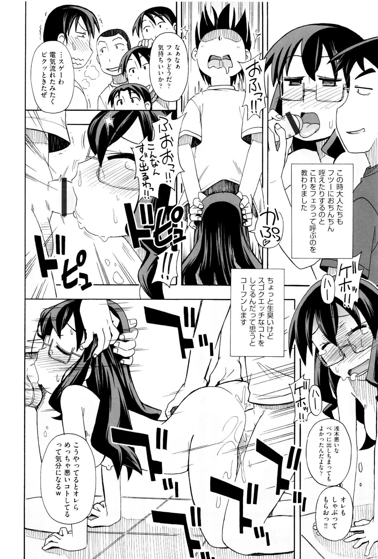 [アンソロジー] 少女組曲 2