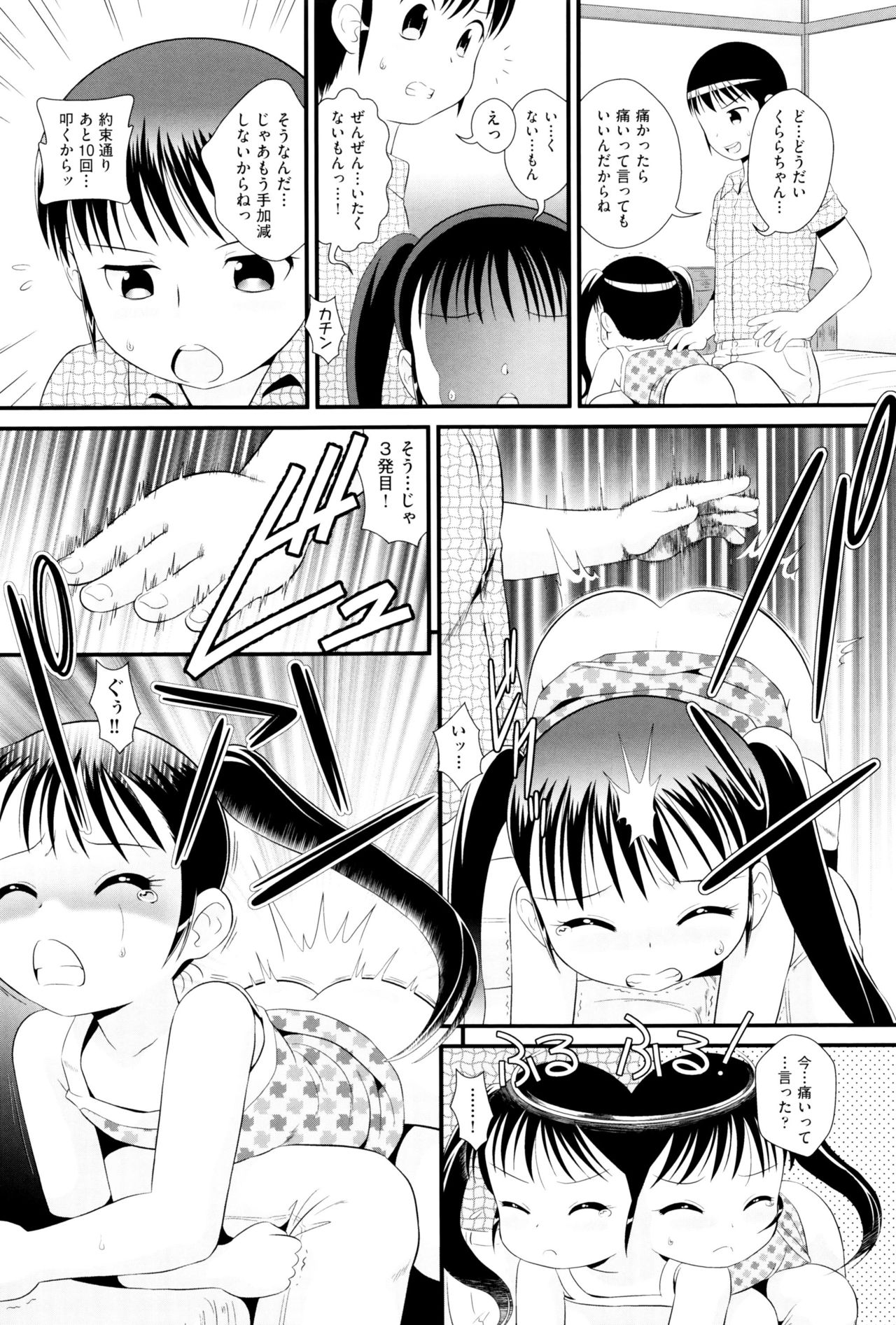 [アンソロジー] 少女組曲 2