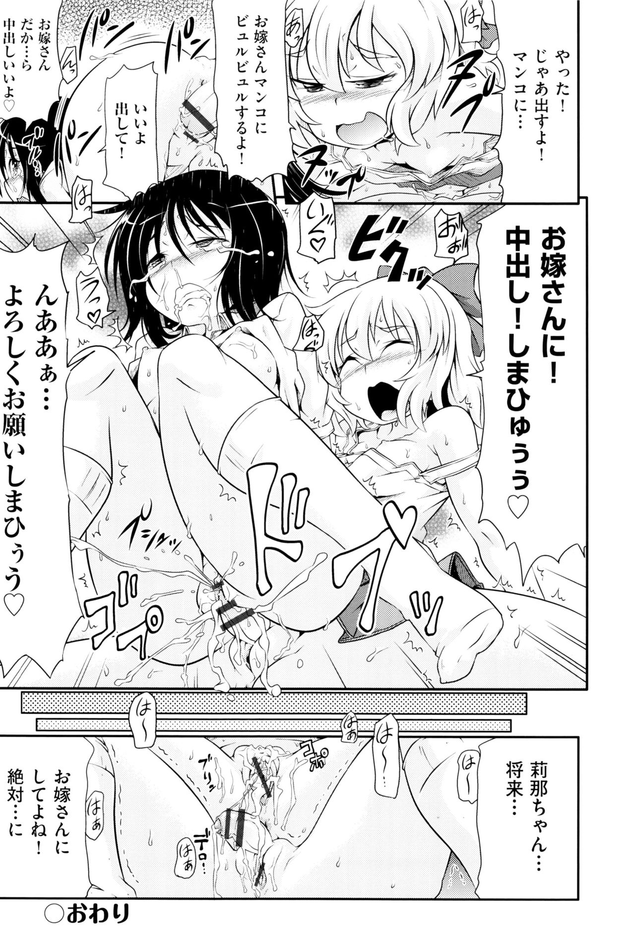 [アンソロジー] 少女組曲 2