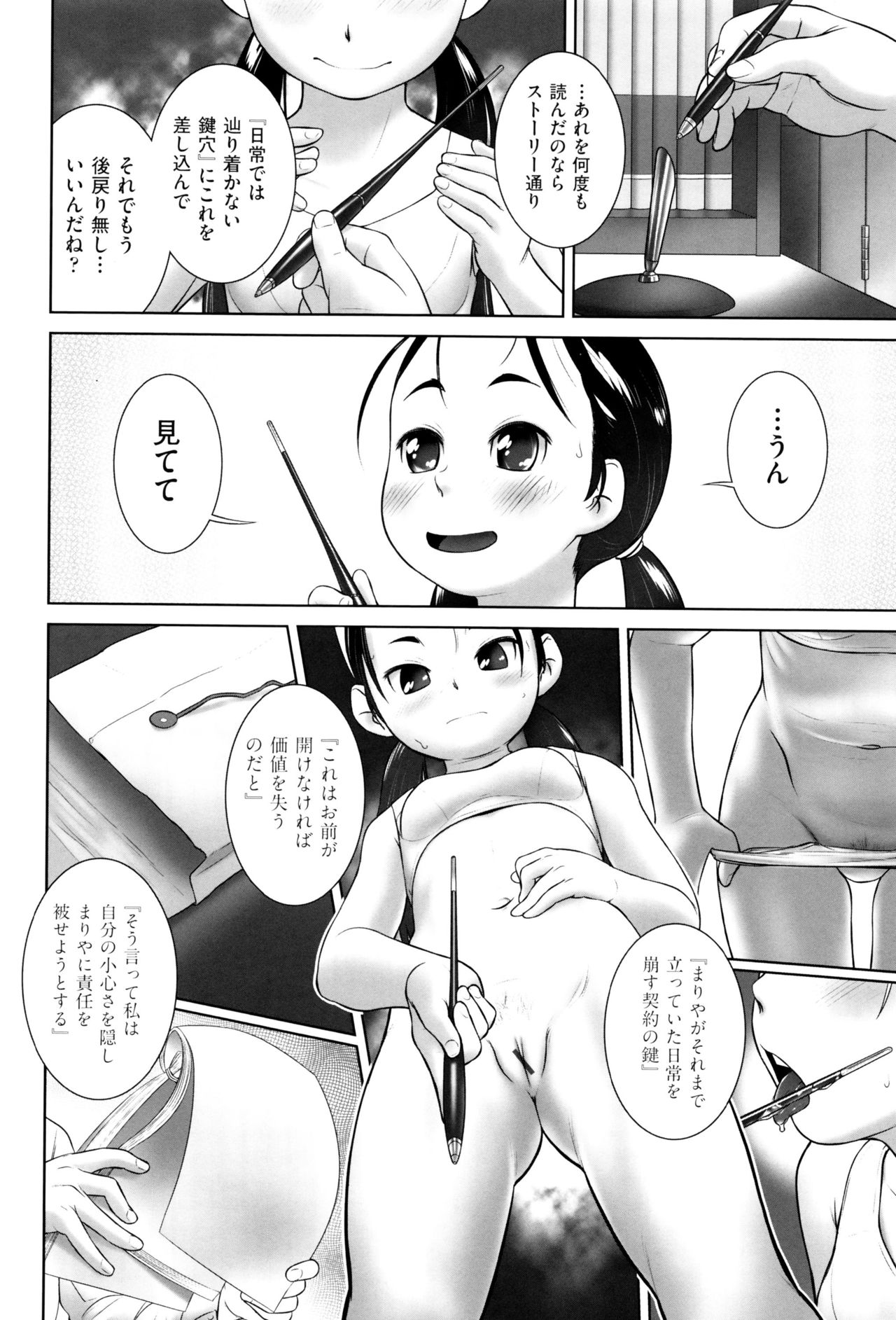 [アンソロジー] 少女組曲 2