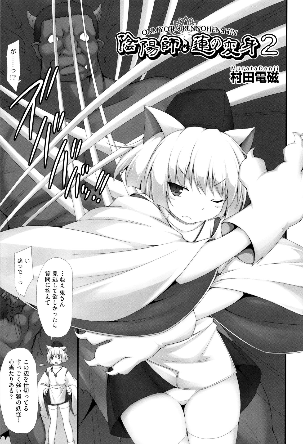 [アンソロジー] 少女組曲 2