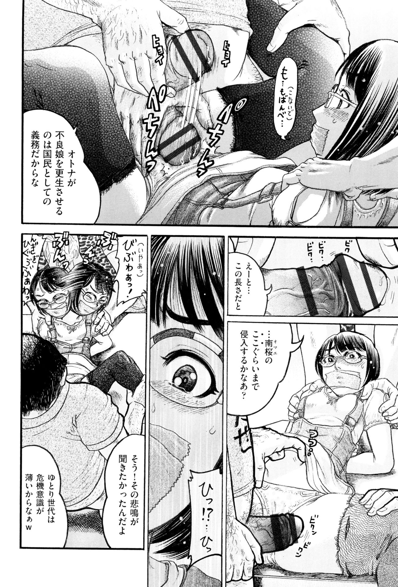 [アンソロジー] 少女組曲 2