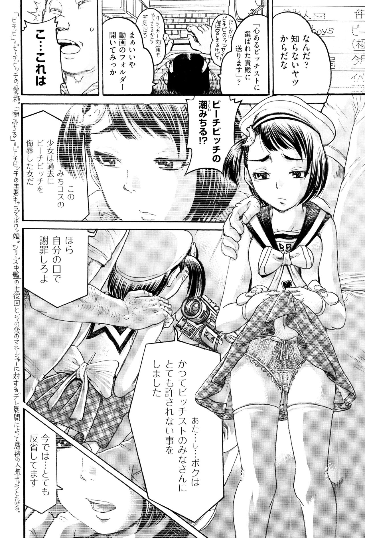 [アンソロジー] 少女組曲 2